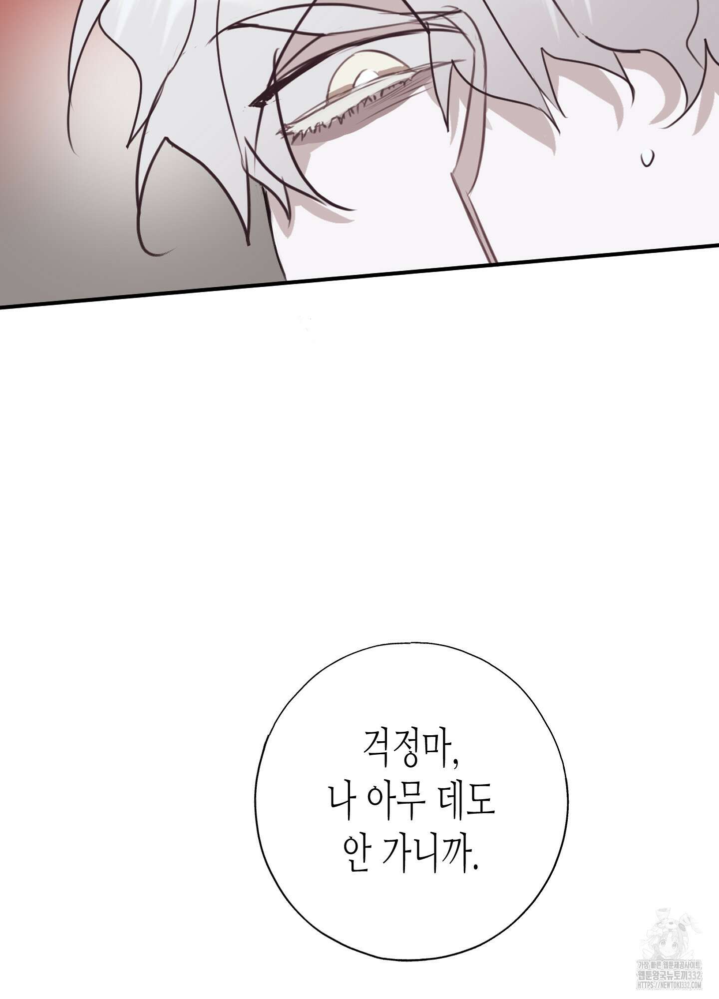 줄다리기의 법칙 12화 61