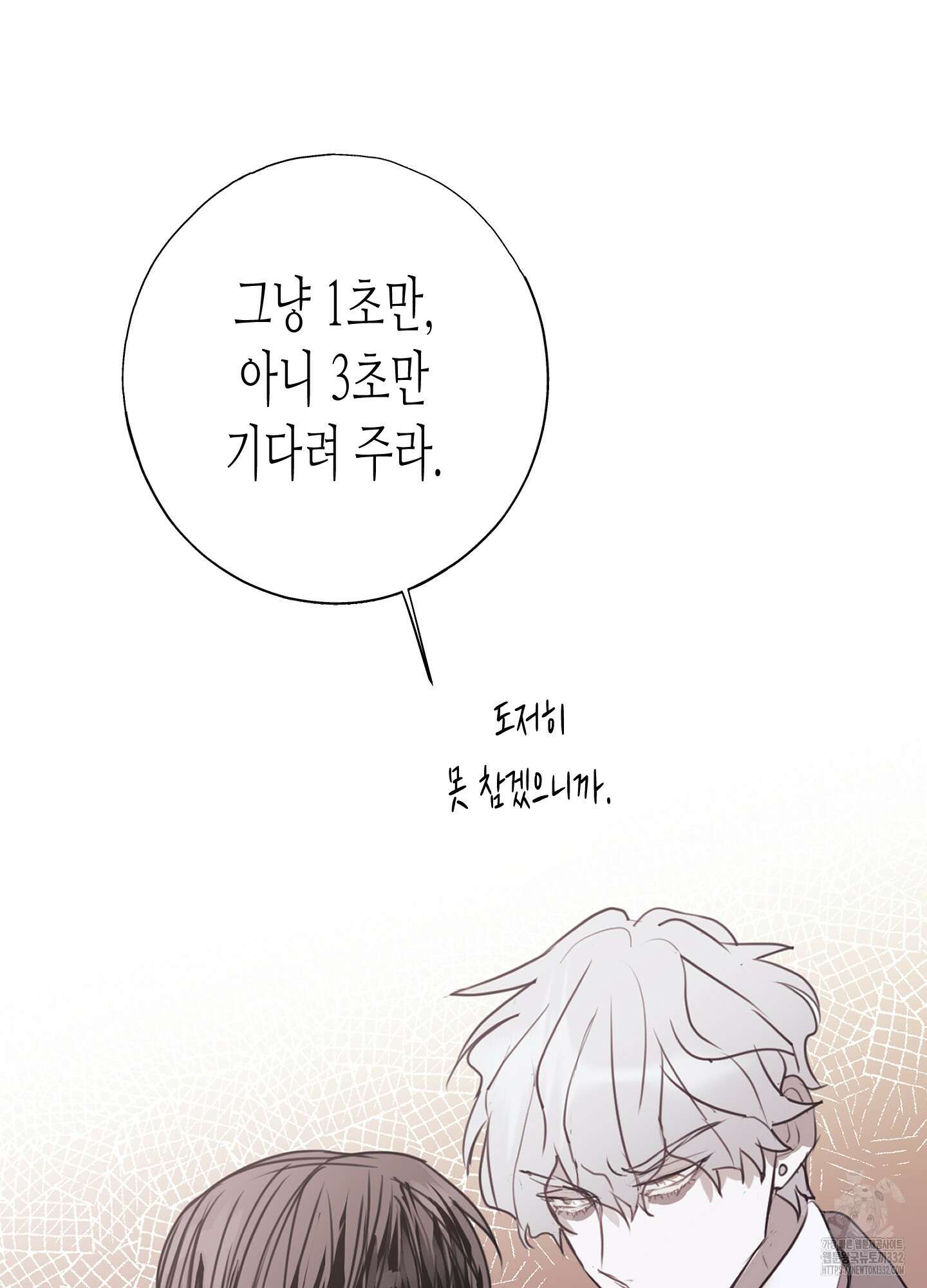 줄다리기의 법칙 12화 64