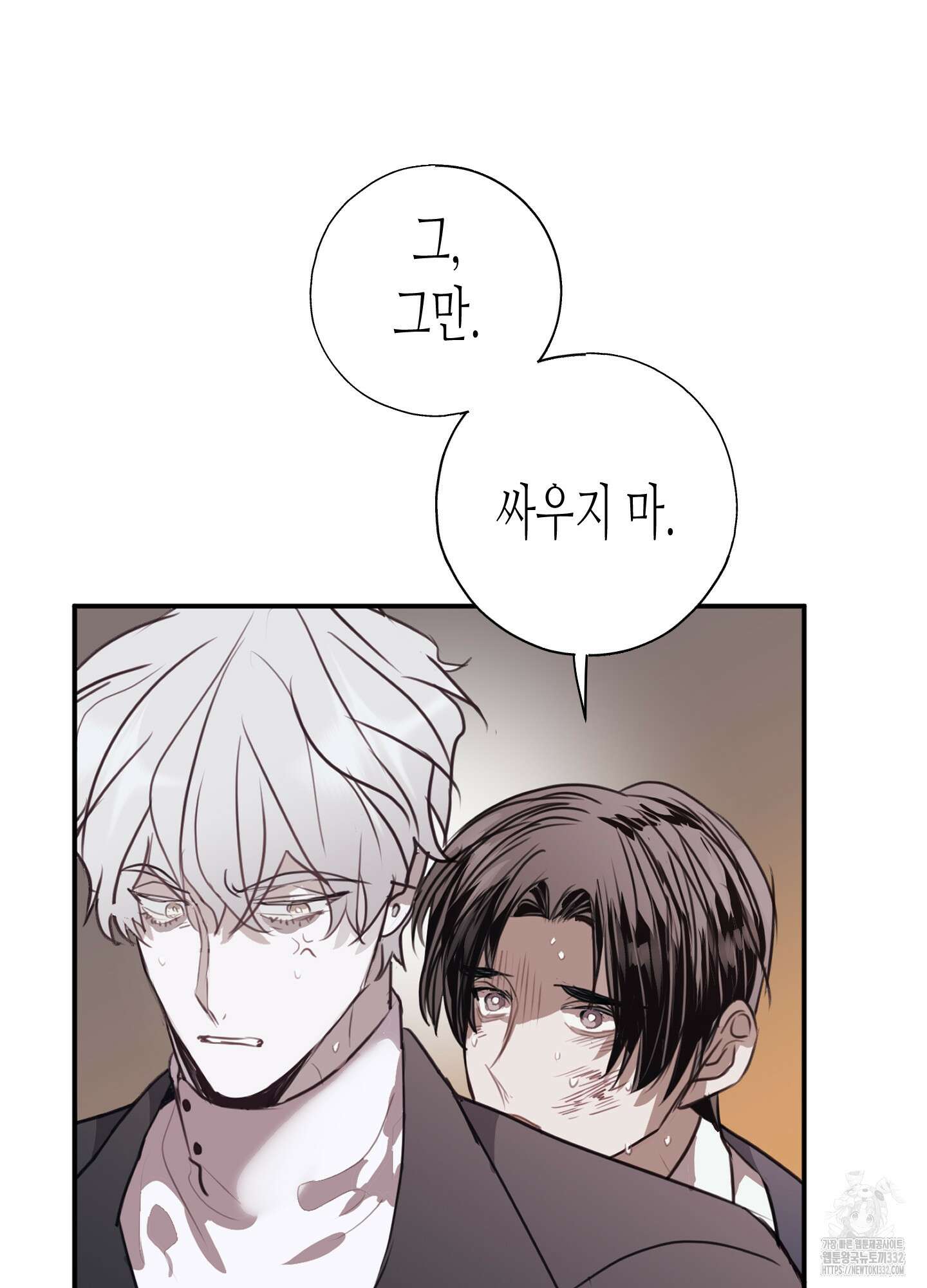 줄다리기의 법칙 12화 73