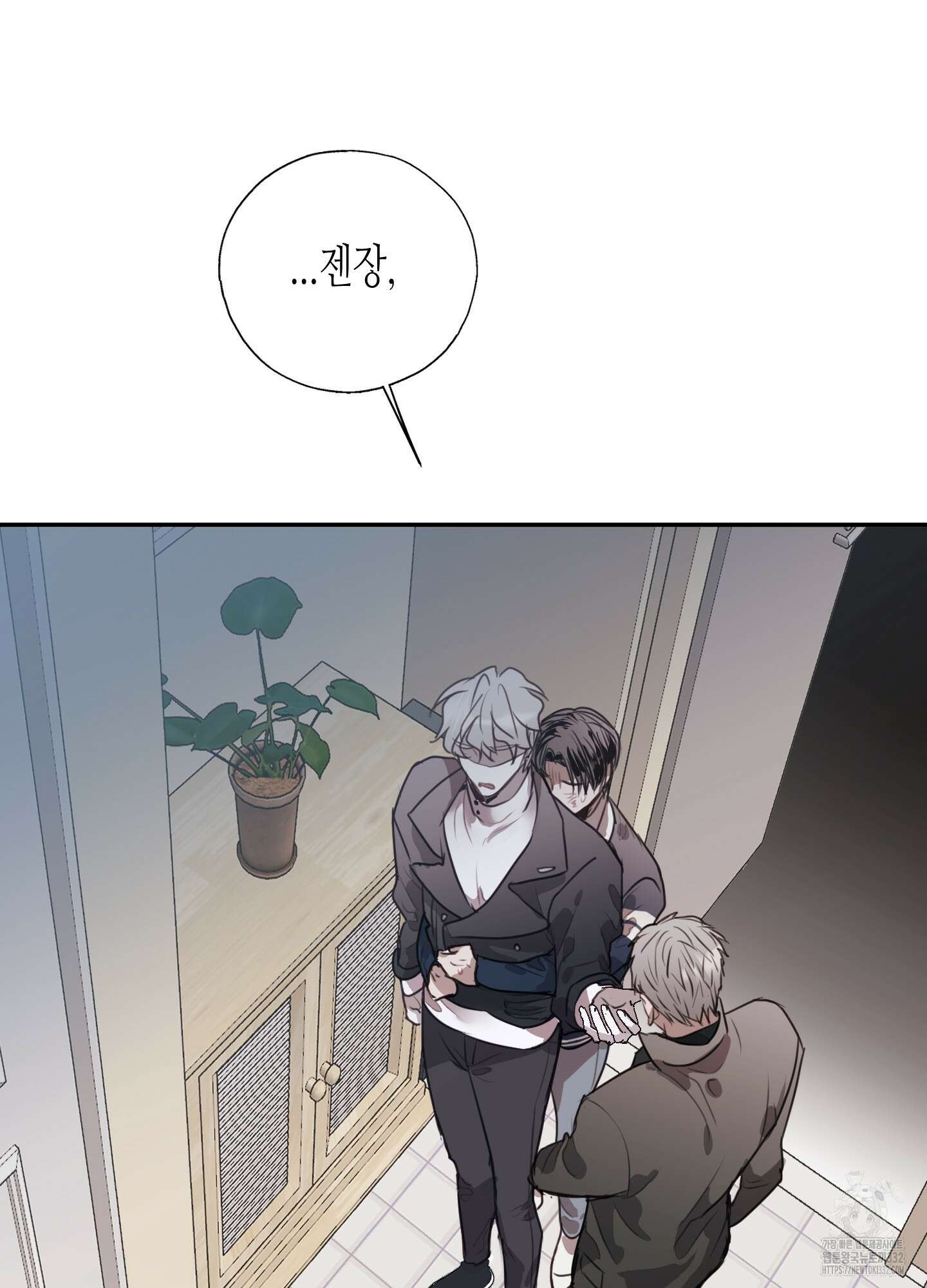 줄다리기의 법칙 12화 75