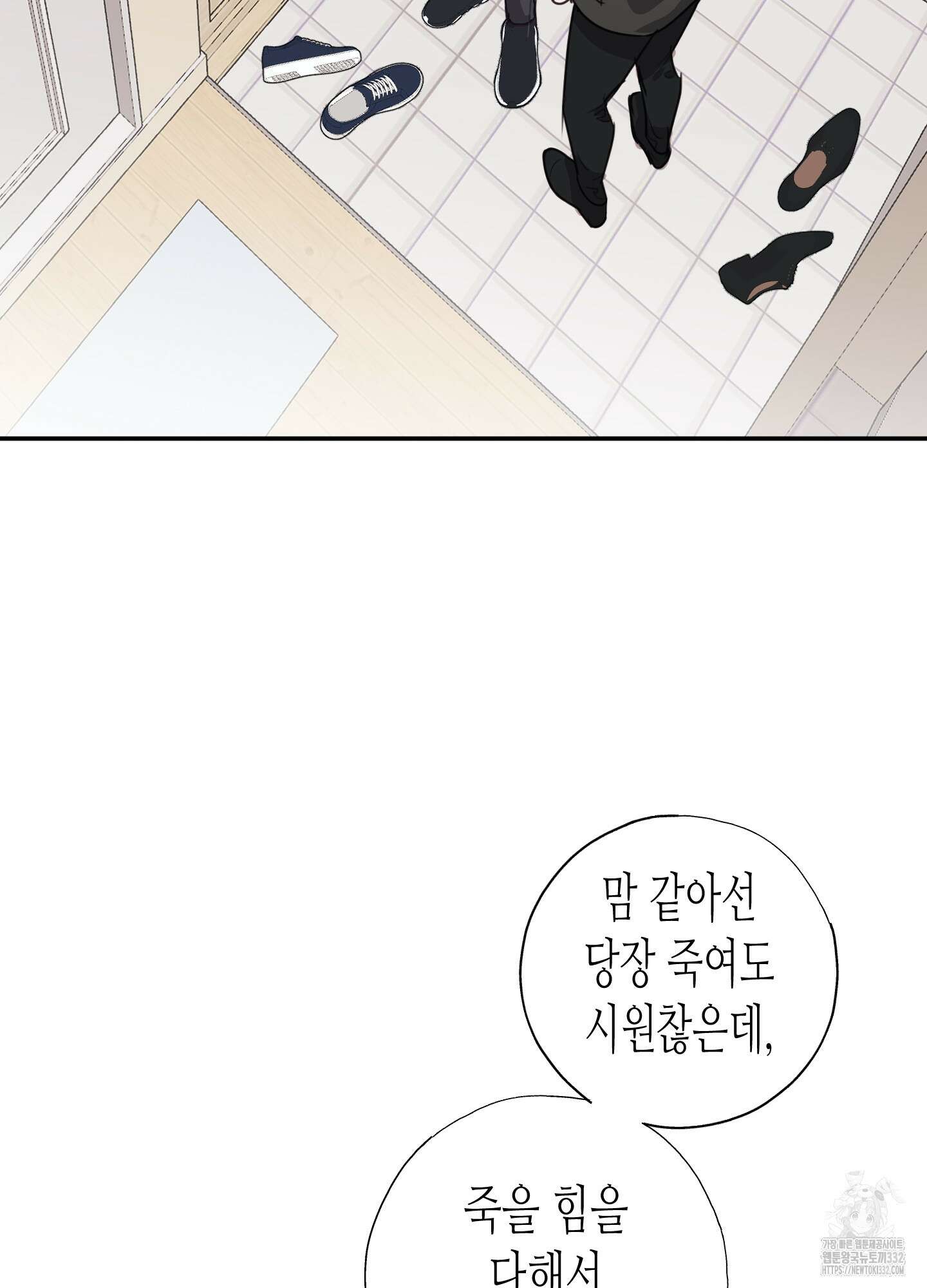 줄다리기의 법칙 12화 76