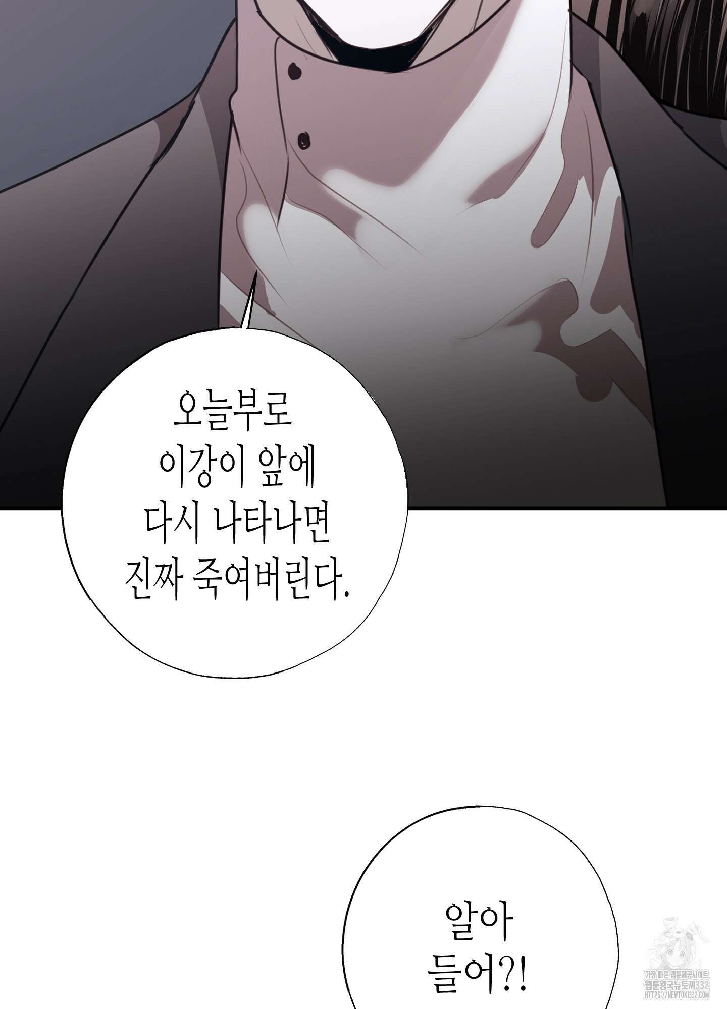 줄다리기의 법칙 12화 78