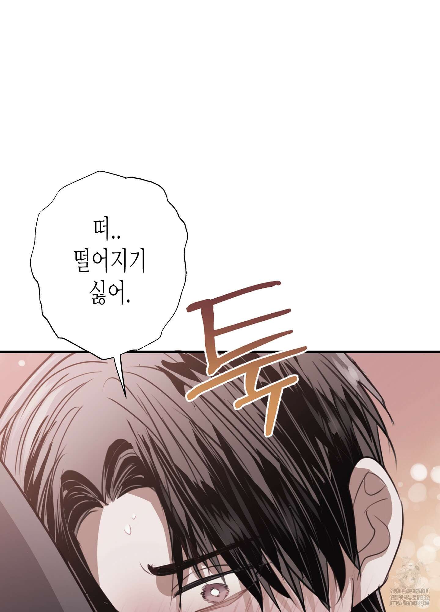 줄다리기의 법칙 12화 85