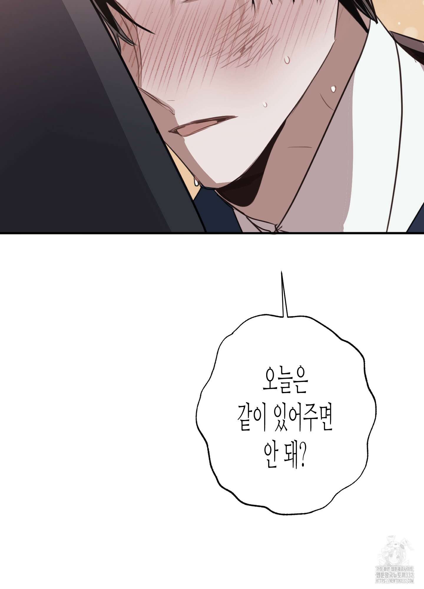 줄다리기의 법칙 12화 86