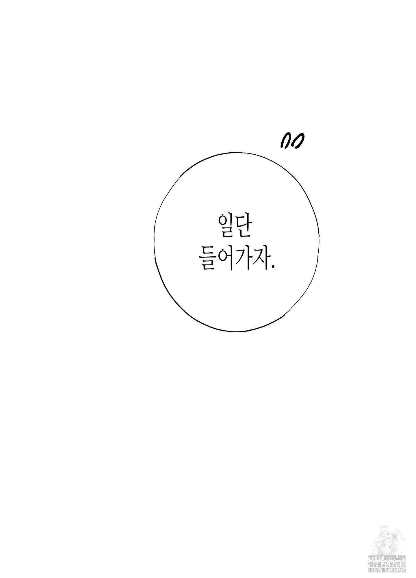 줄다리기의 법칙 12화 88