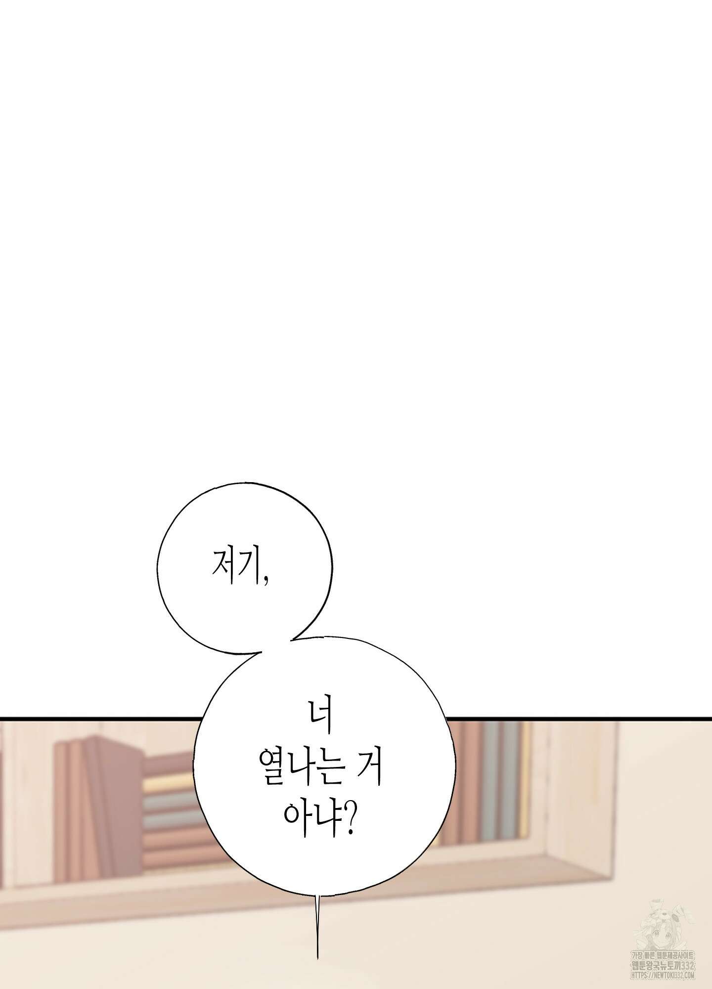 줄다리기의 법칙 12화 91