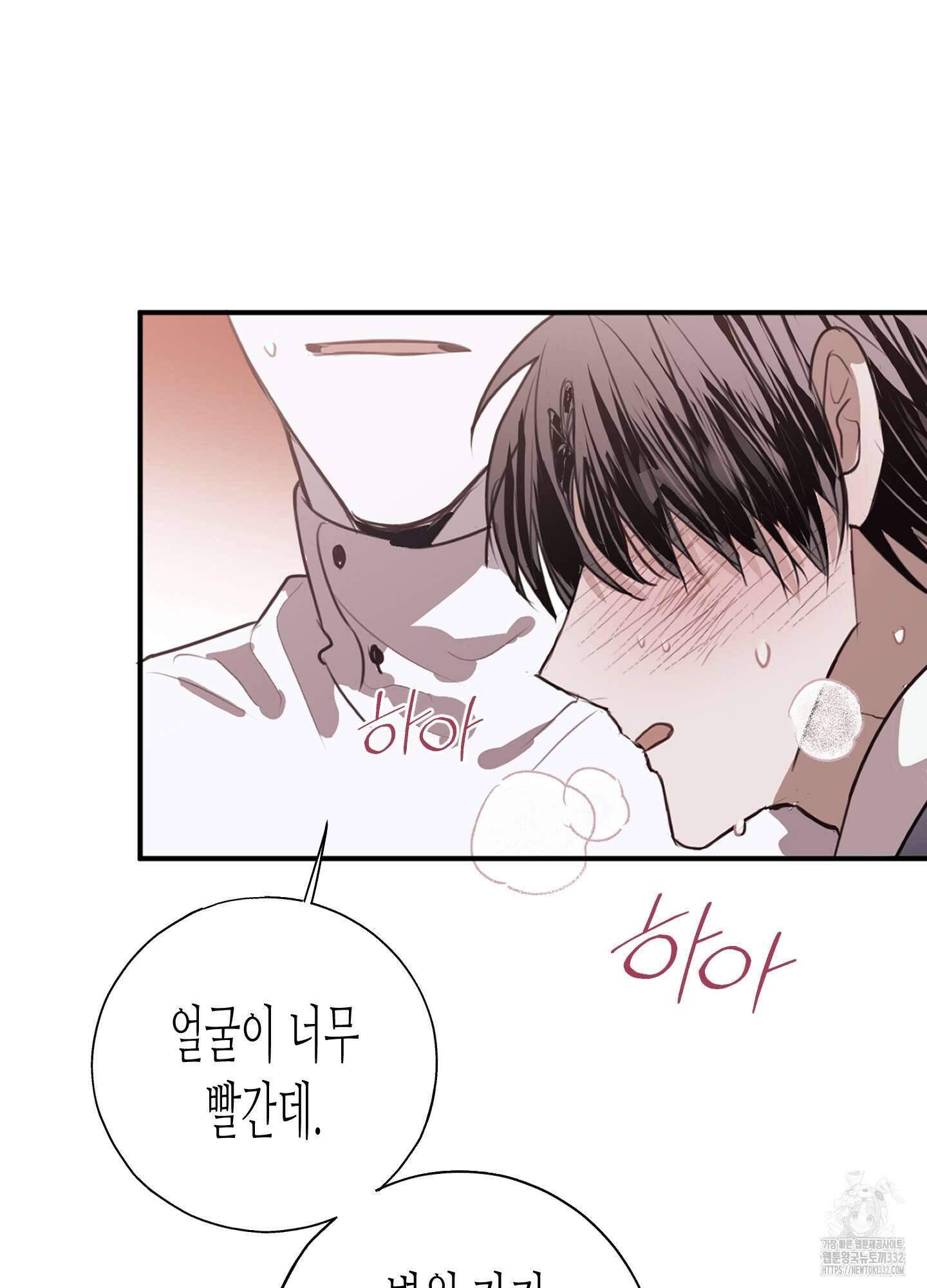 줄다리기의 법칙 12화 93