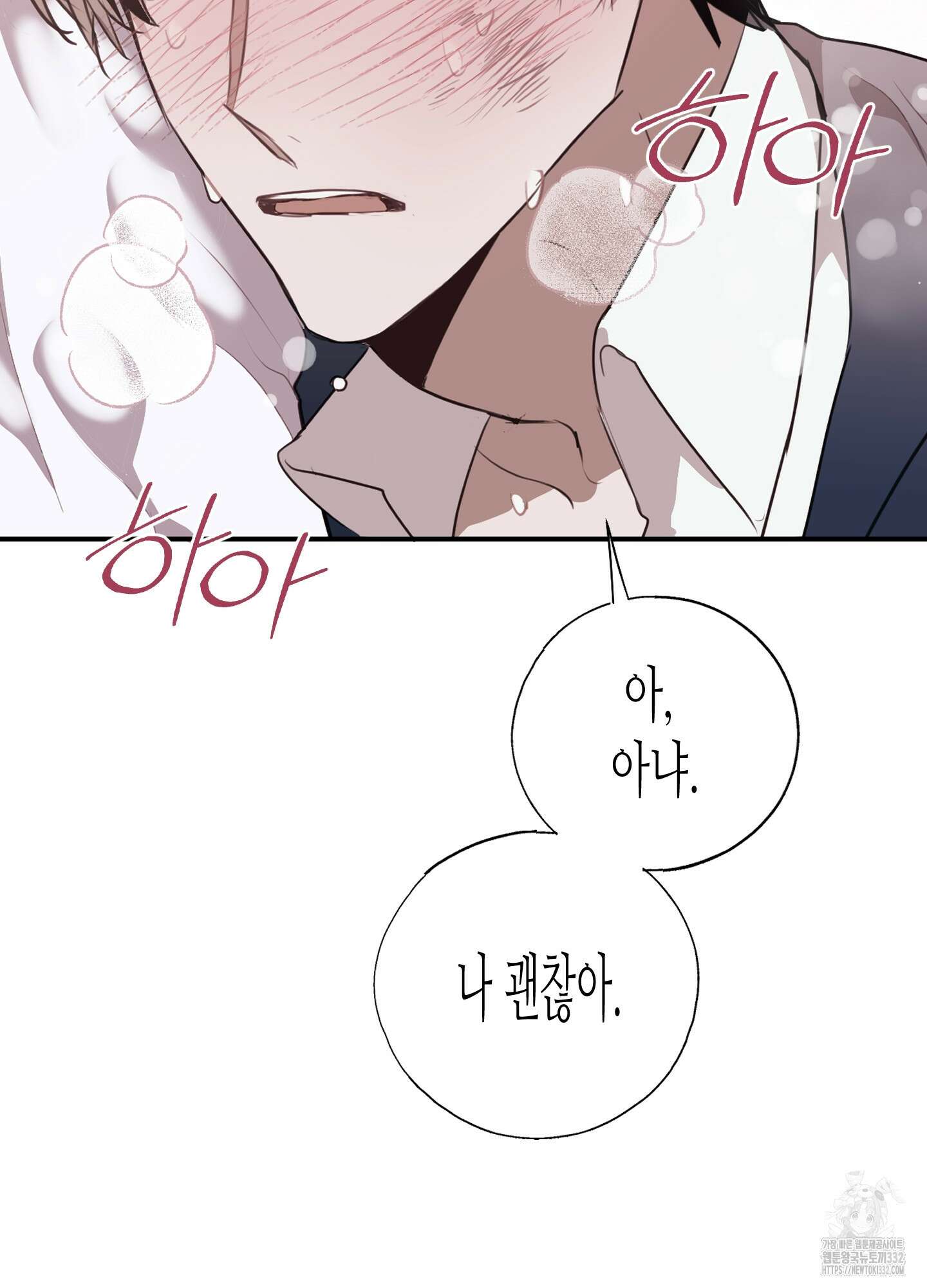 줄다리기의 법칙 12화 95
