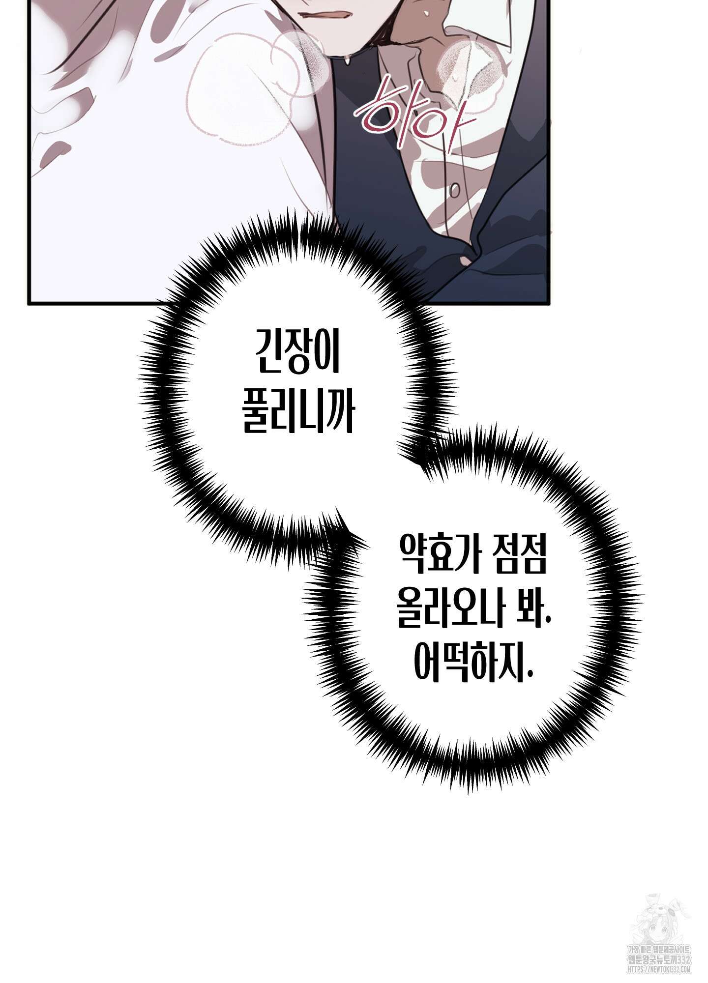 줄다리기의 법칙 12화 97