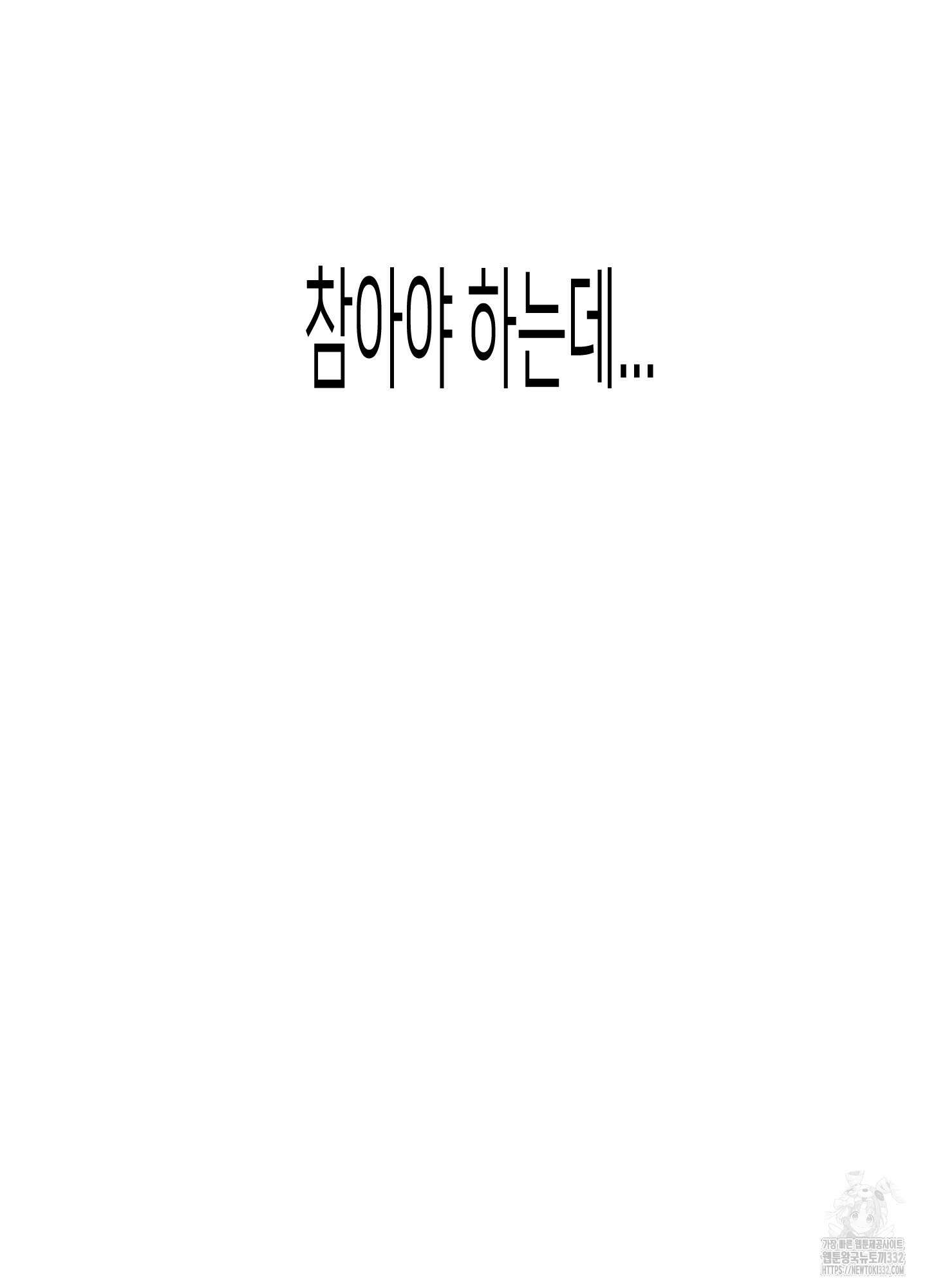줄다리기의 법칙 12화 98