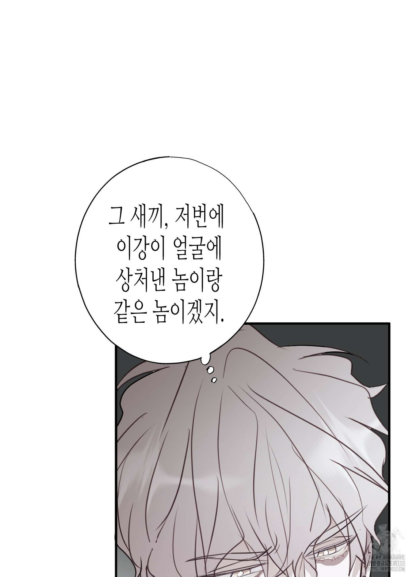 줄다리기의 법칙 12화 99