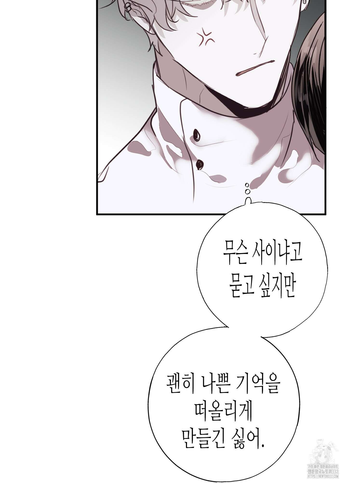줄다리기의 법칙 12화 100
