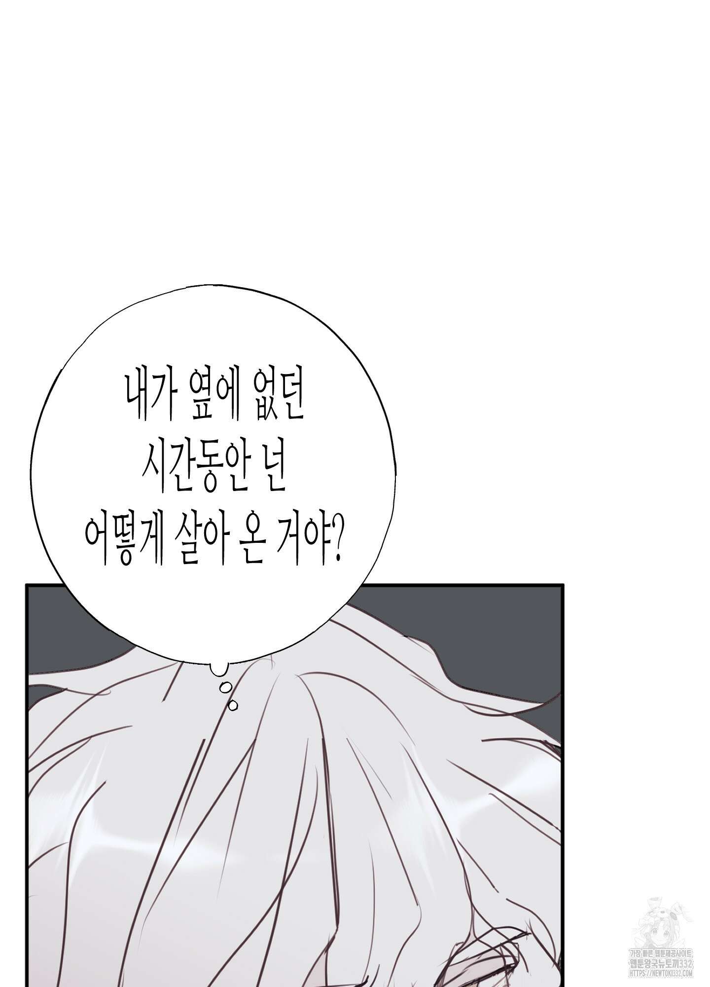 줄다리기의 법칙 12화 101