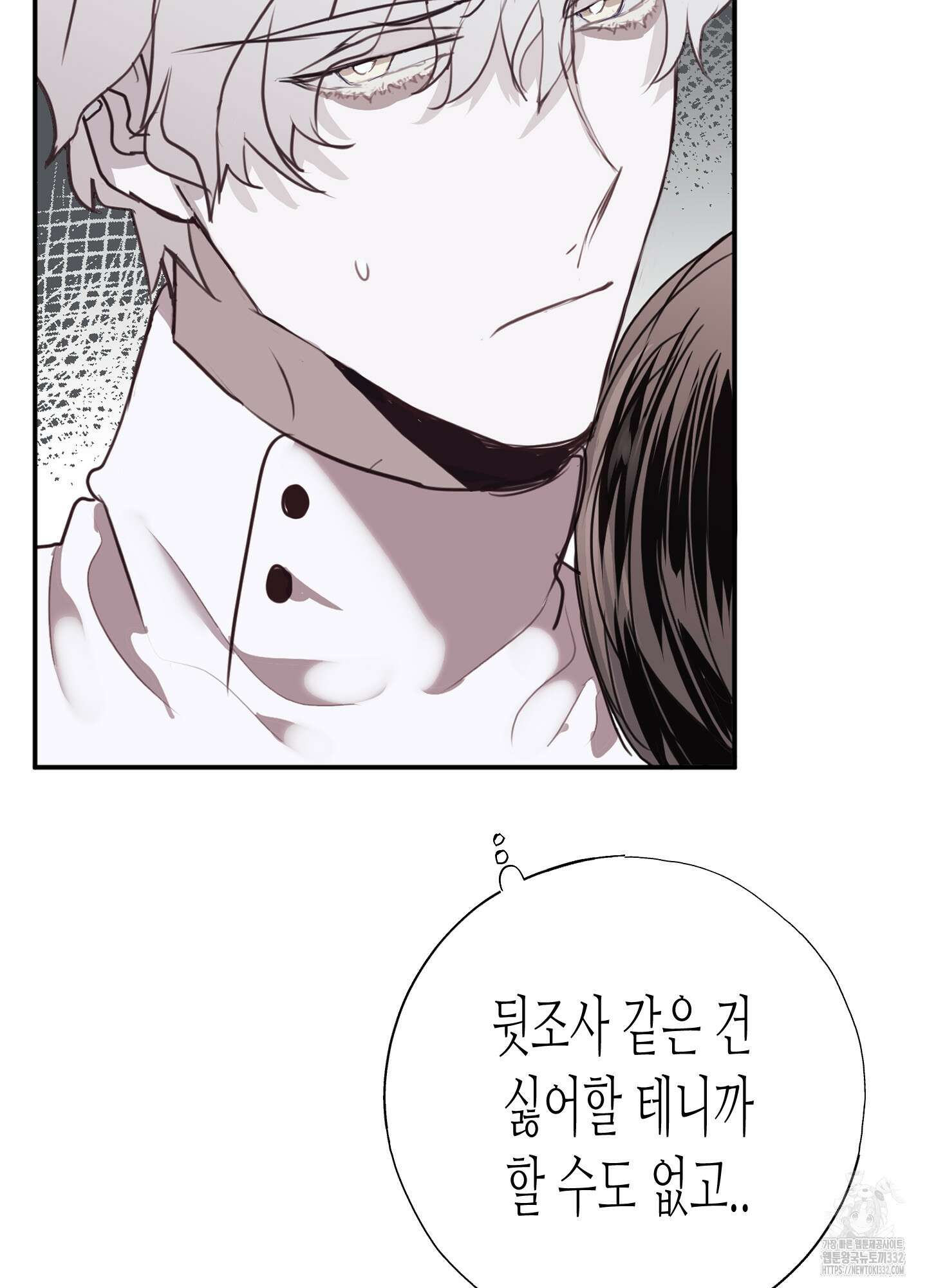 줄다리기의 법칙 12화 102