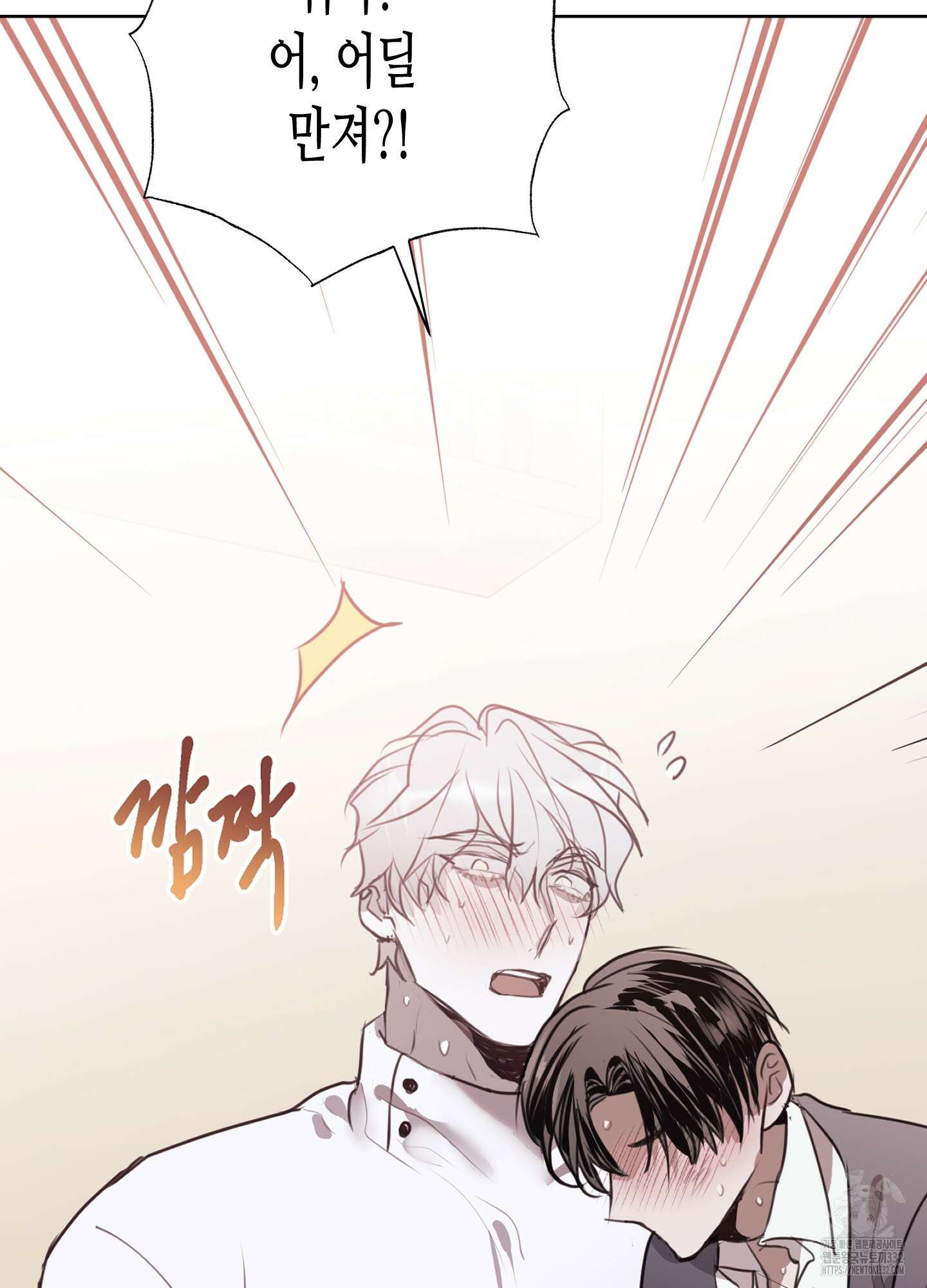줄다리기의 법칙 12화 105