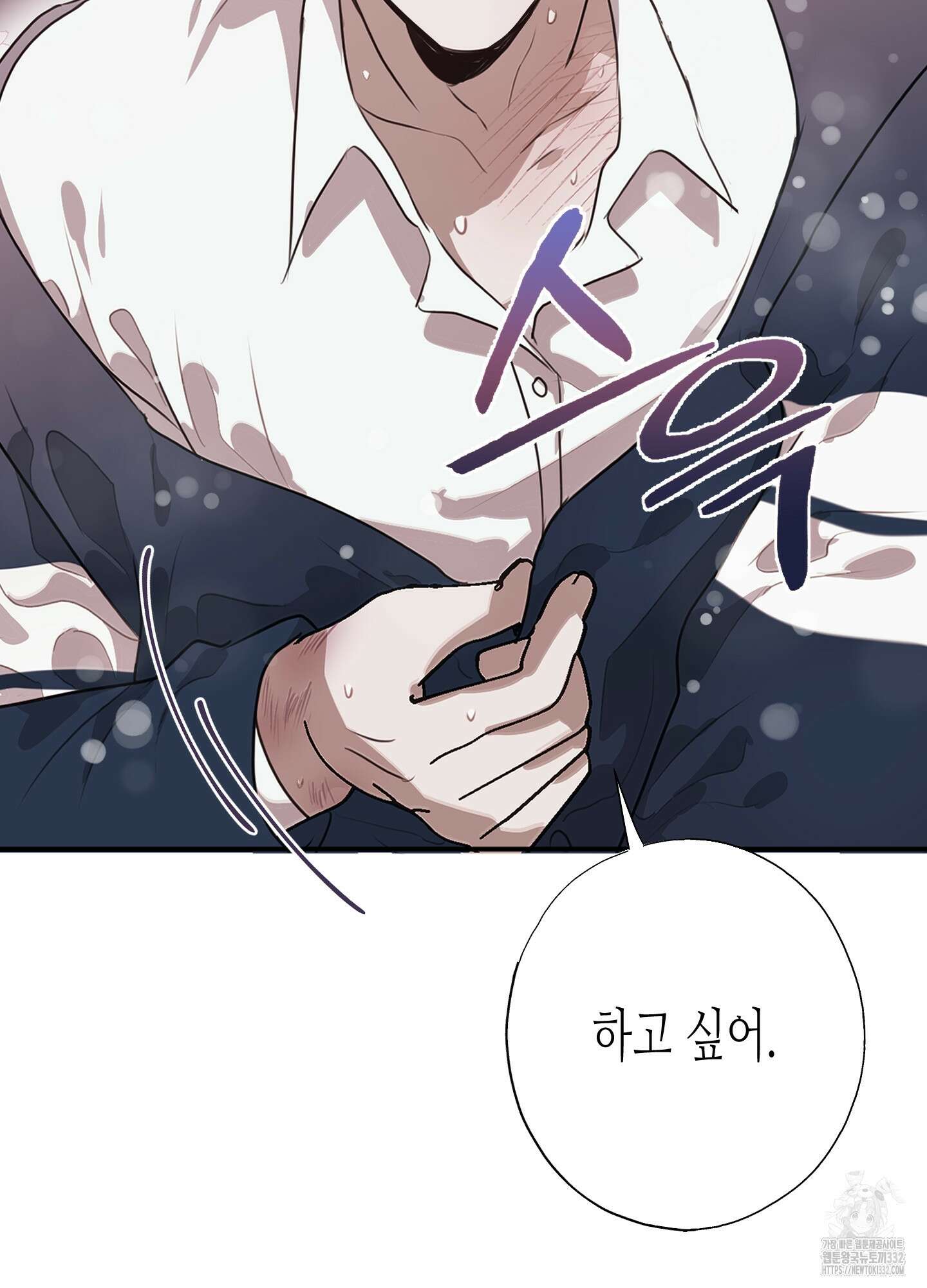 줄다리기의 법칙 12화 108