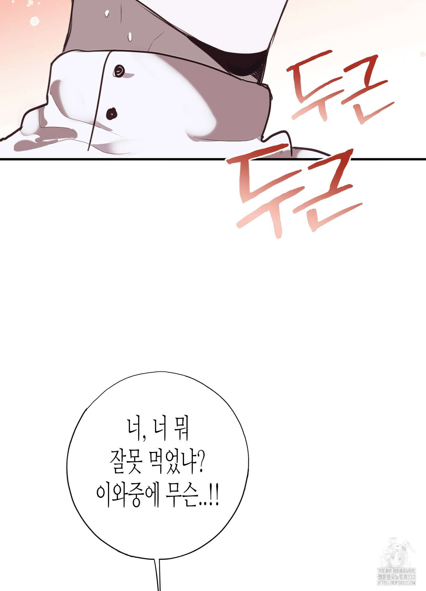 줄다리기의 법칙 12화 110