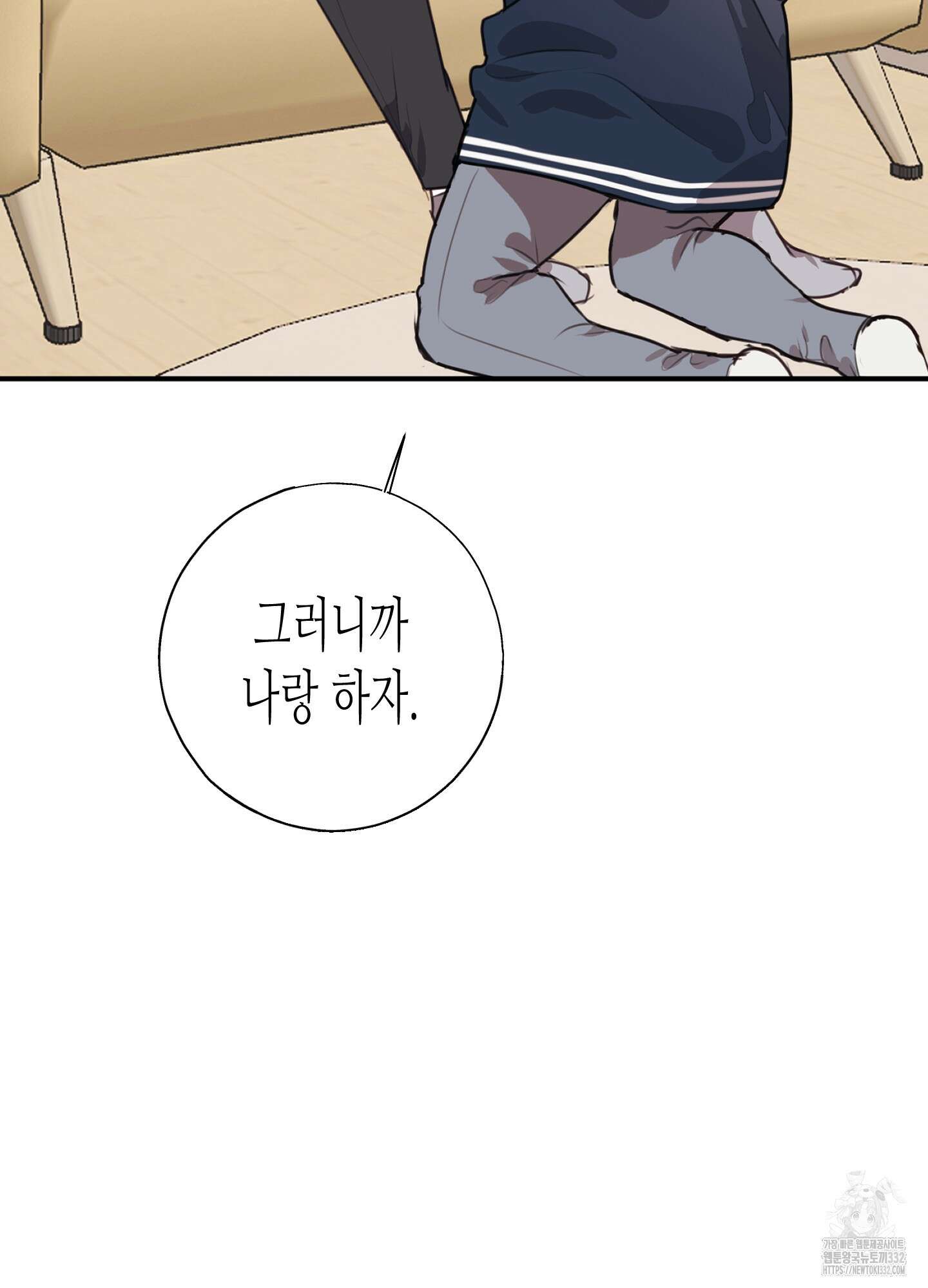 줄다리기의 법칙 12화 112
