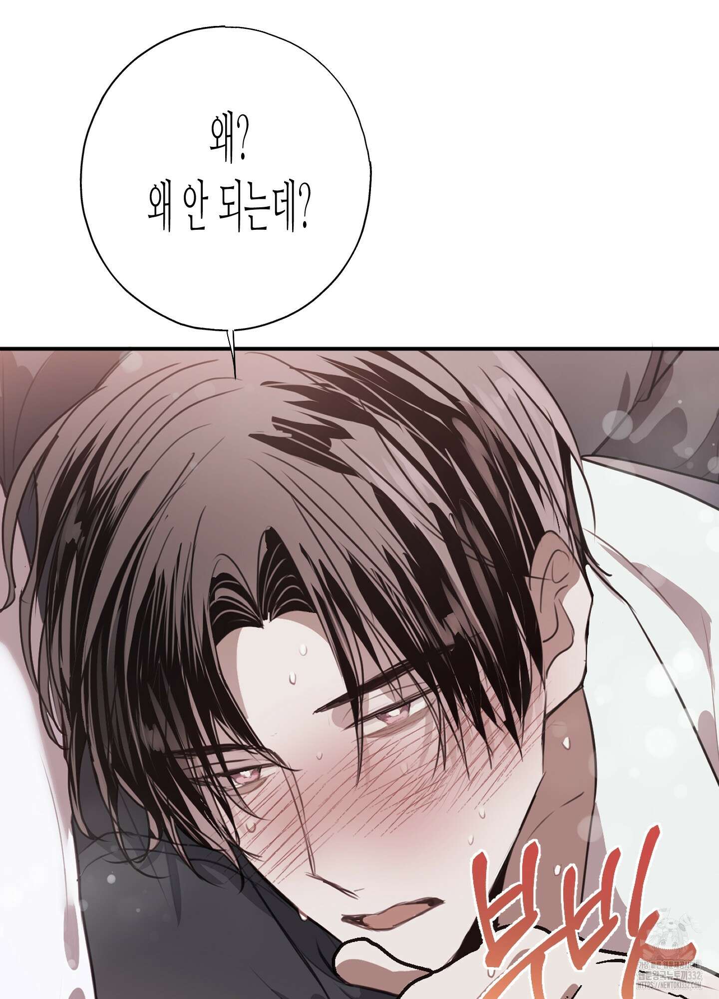 줄다리기의 법칙 12화 114