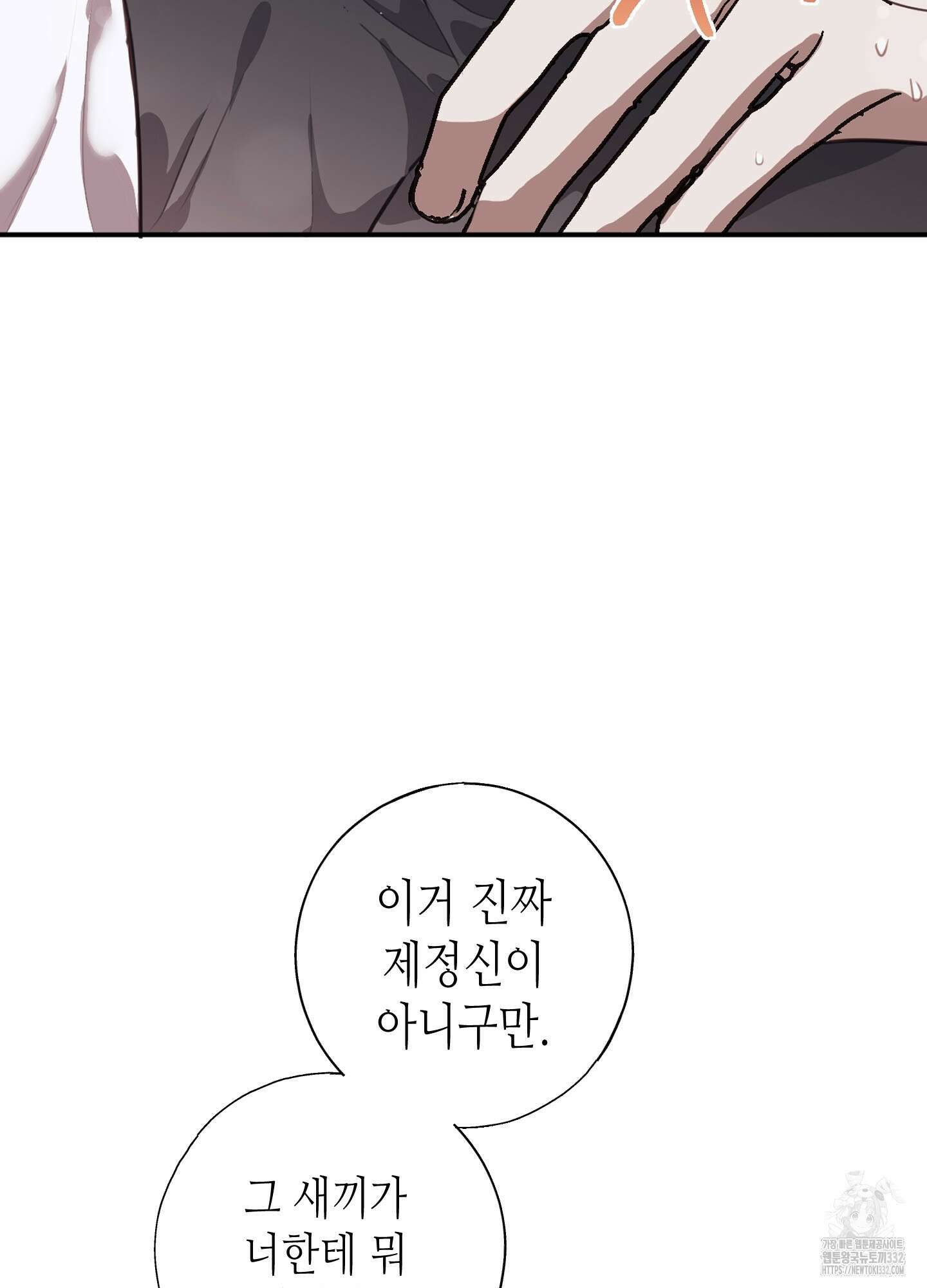 줄다리기의 법칙 12화 115