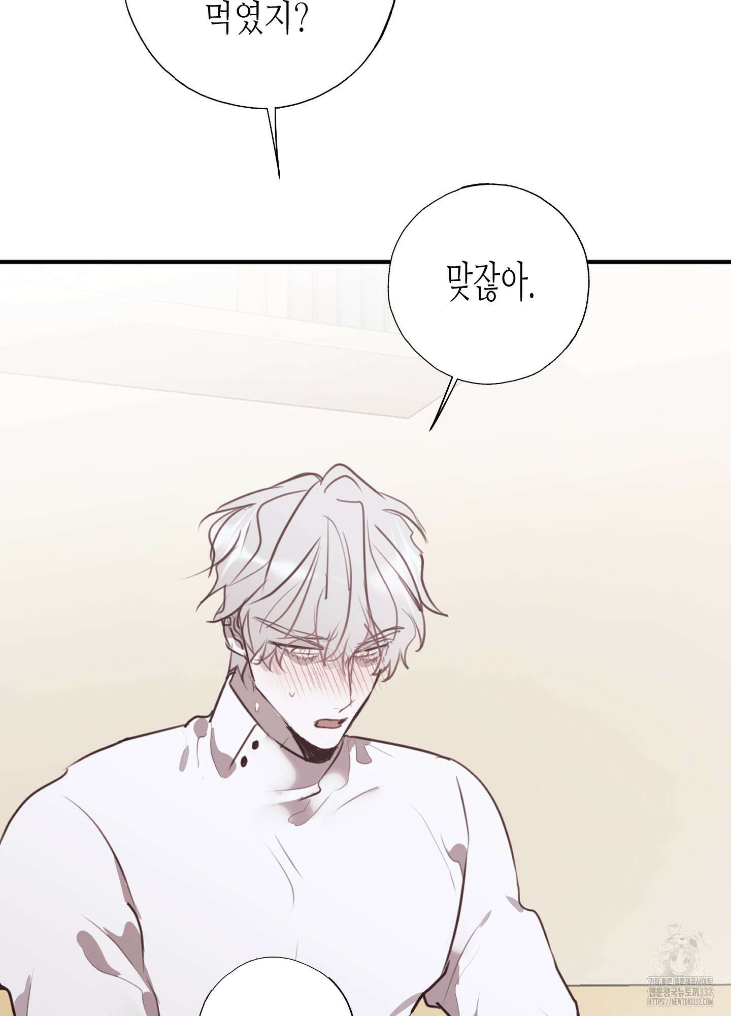 줄다리기의 법칙 12화 116