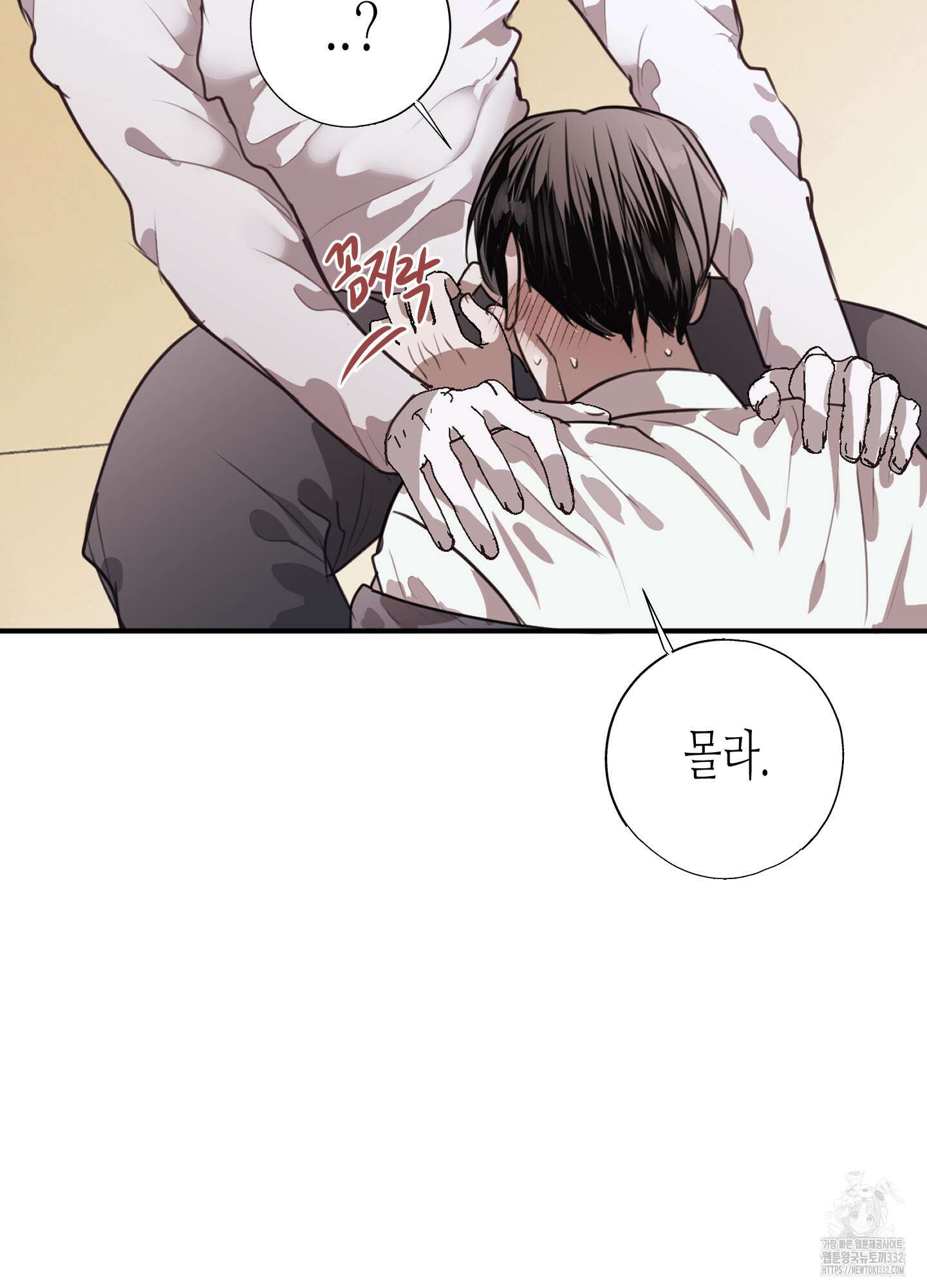 줄다리기의 법칙 12화 117