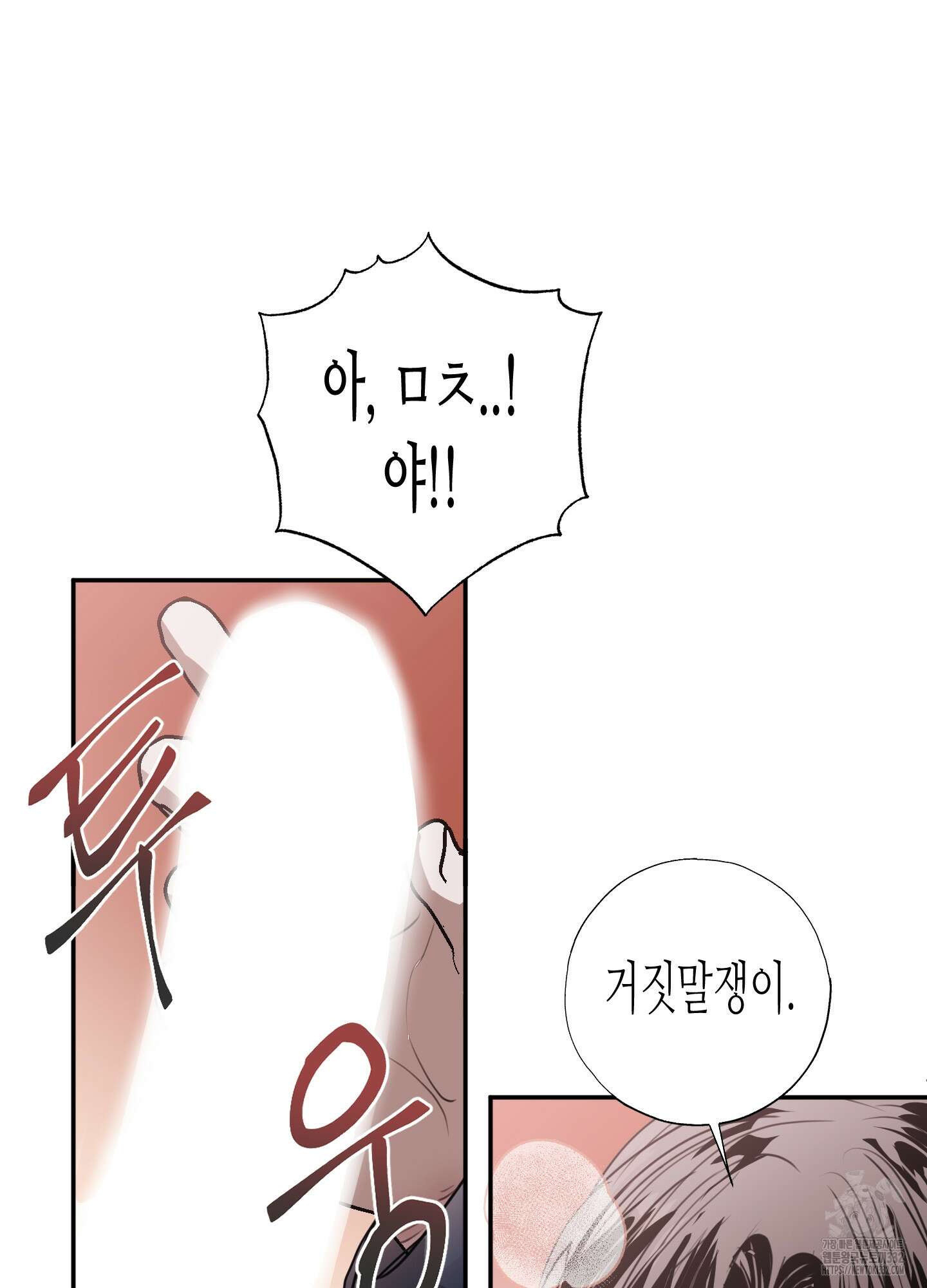 줄다리기의 법칙 12화 118