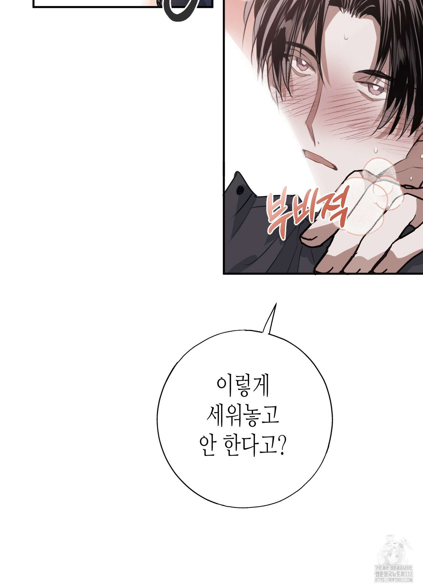 줄다리기의 법칙 12화 119