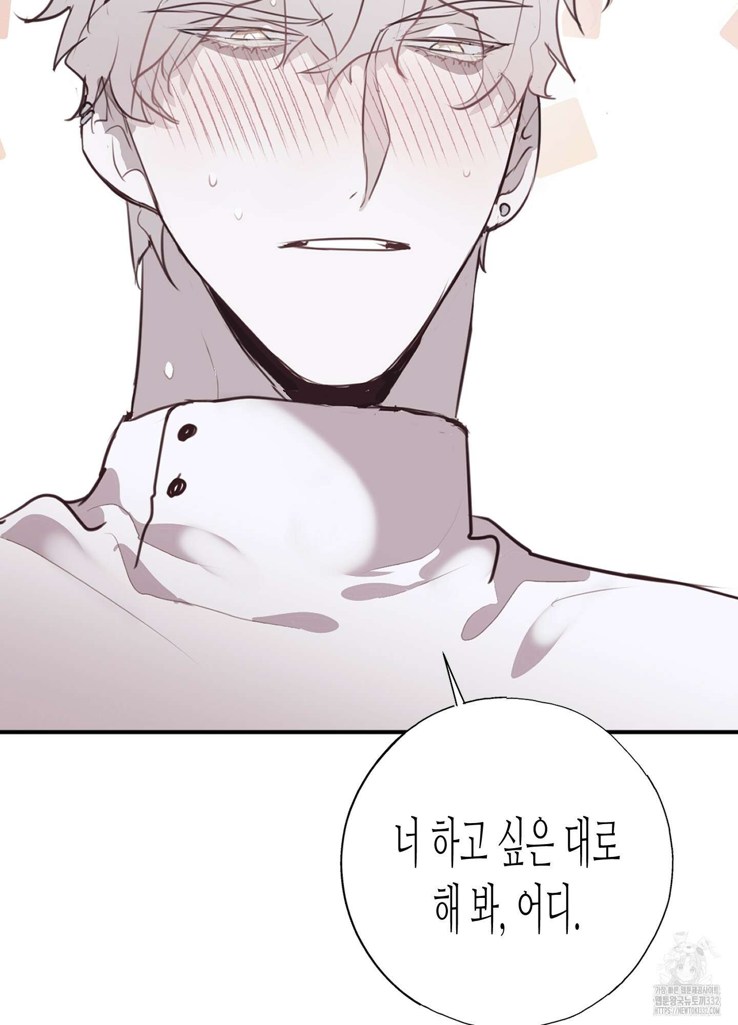 줄다리기의 법칙 12화 121