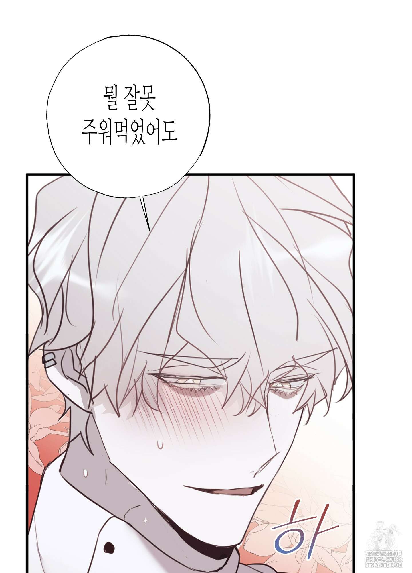 줄다리기의 법칙 12화 125