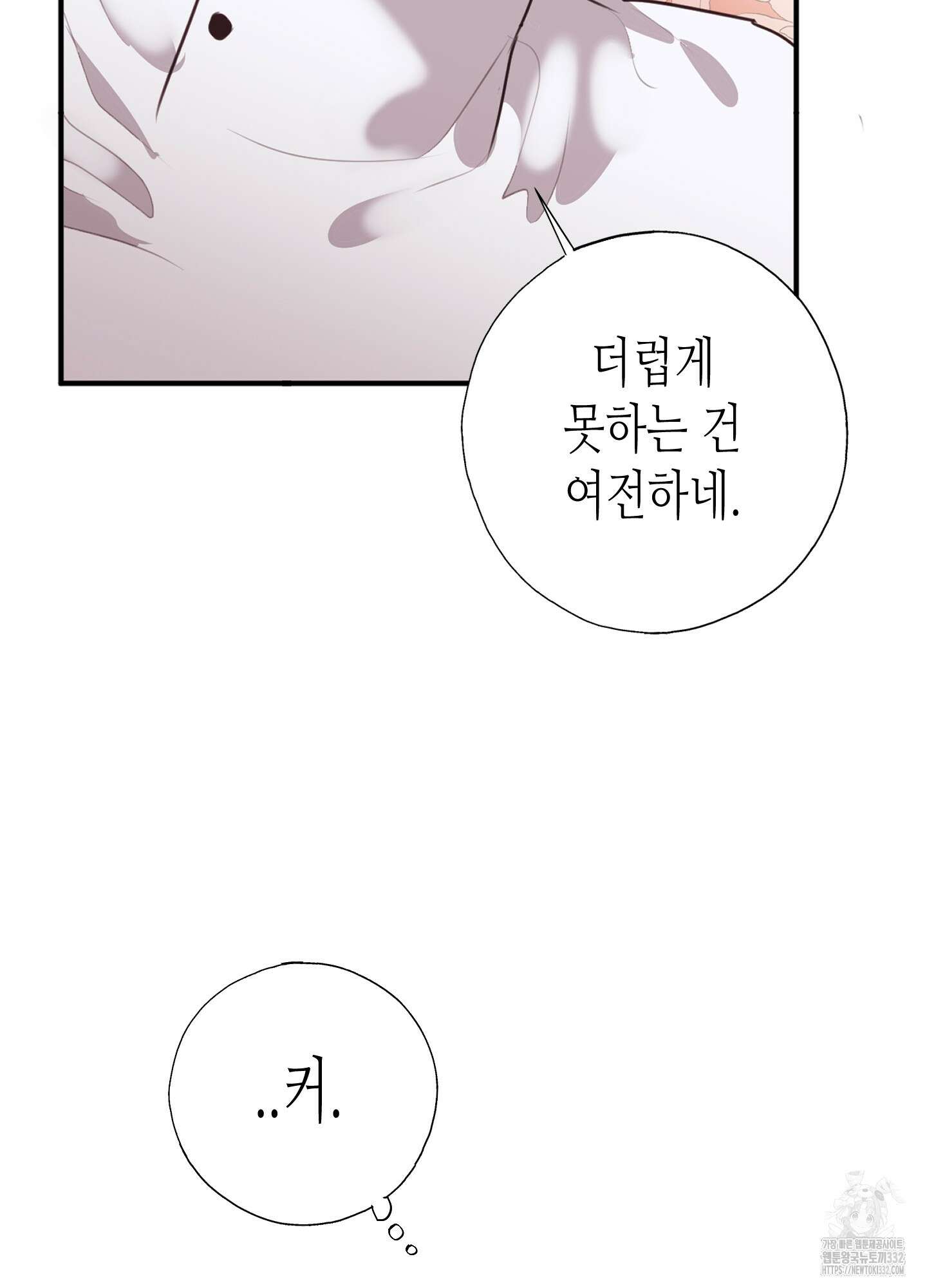 줄다리기의 법칙 12화 126