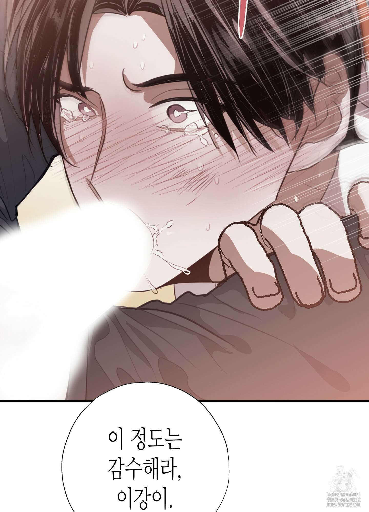 줄다리기의 법칙 12화 133