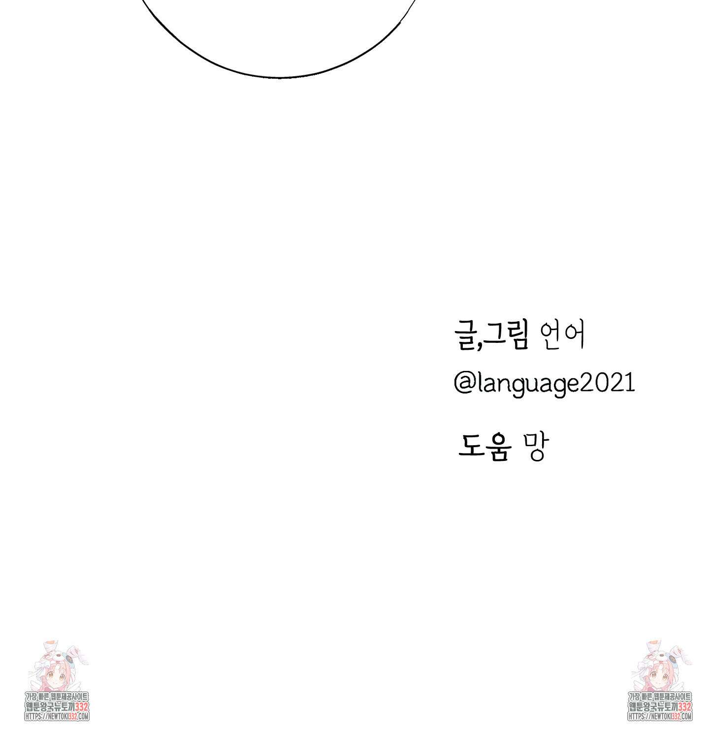 줄다리기의 법칙 12화 134