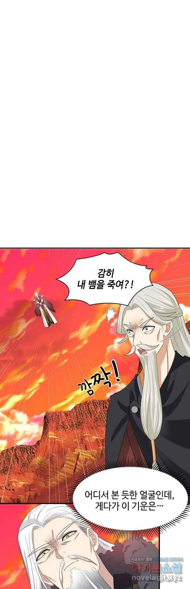 혼돈의 연단사 220화 2