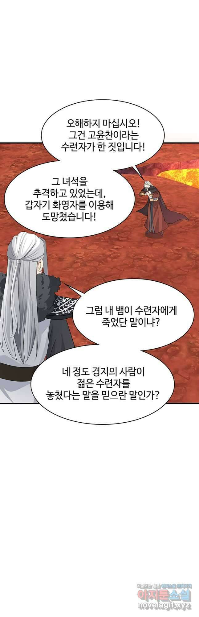 혼돈의 연단사 220화 4