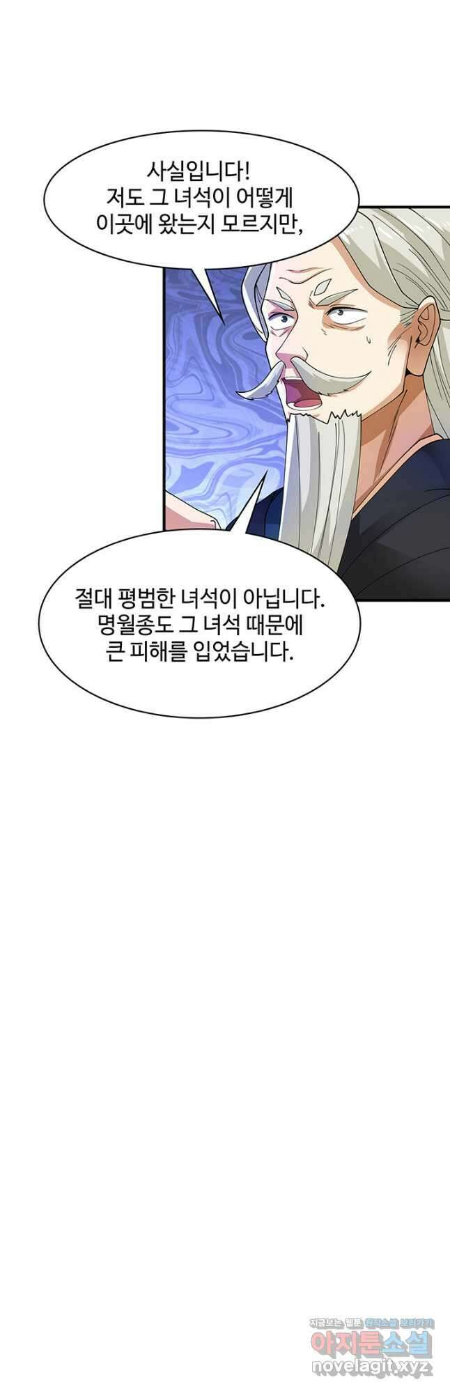 혼돈의 연단사 220화 5