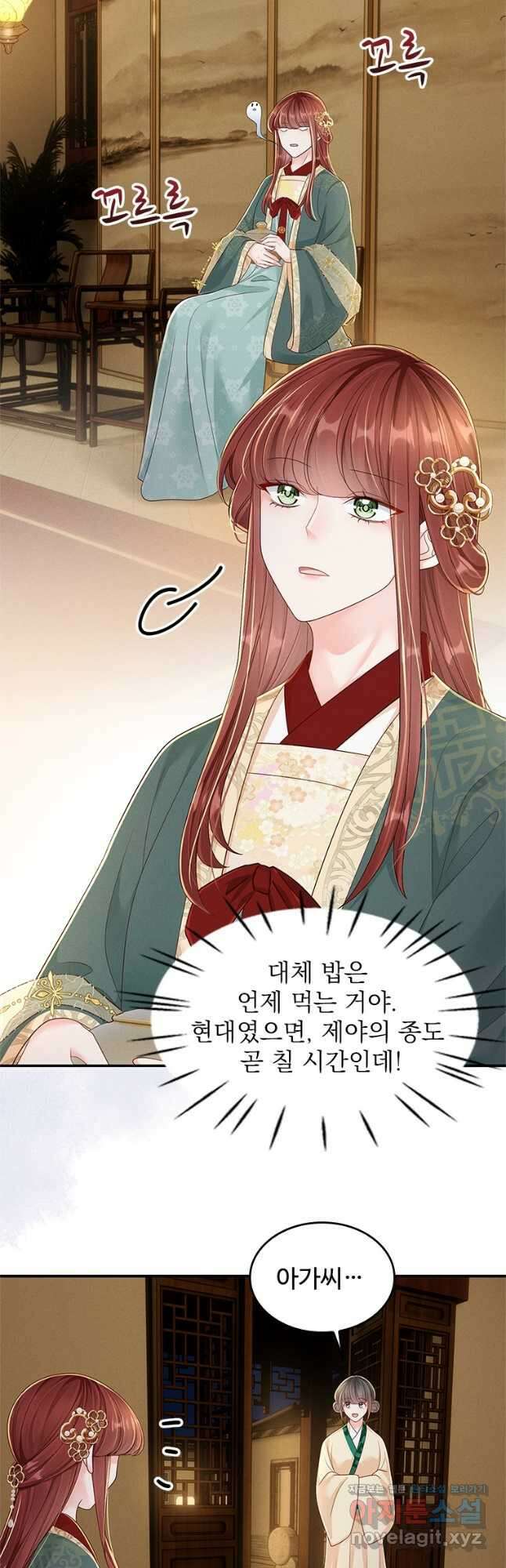 돈쭐 내주러 온 아가씨 47화 2