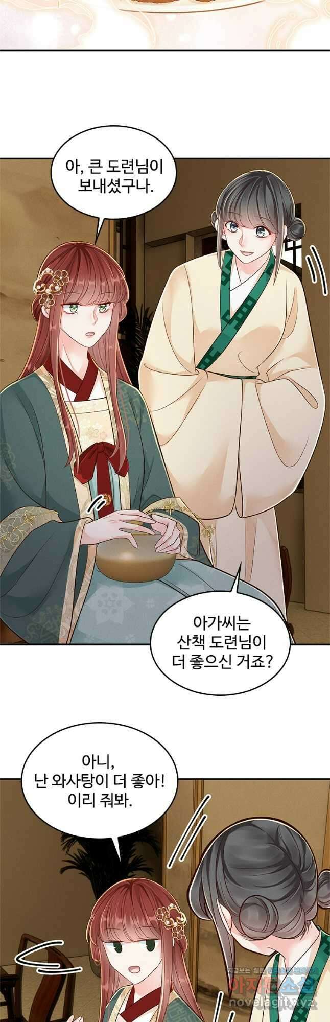 돈쭐 내주러 온 아가씨 47화 6
