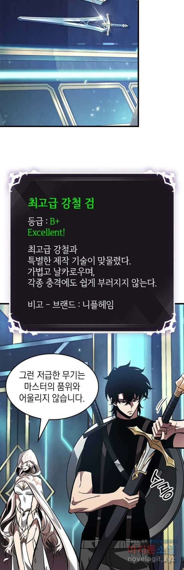 픽 미 업! 89화 4
