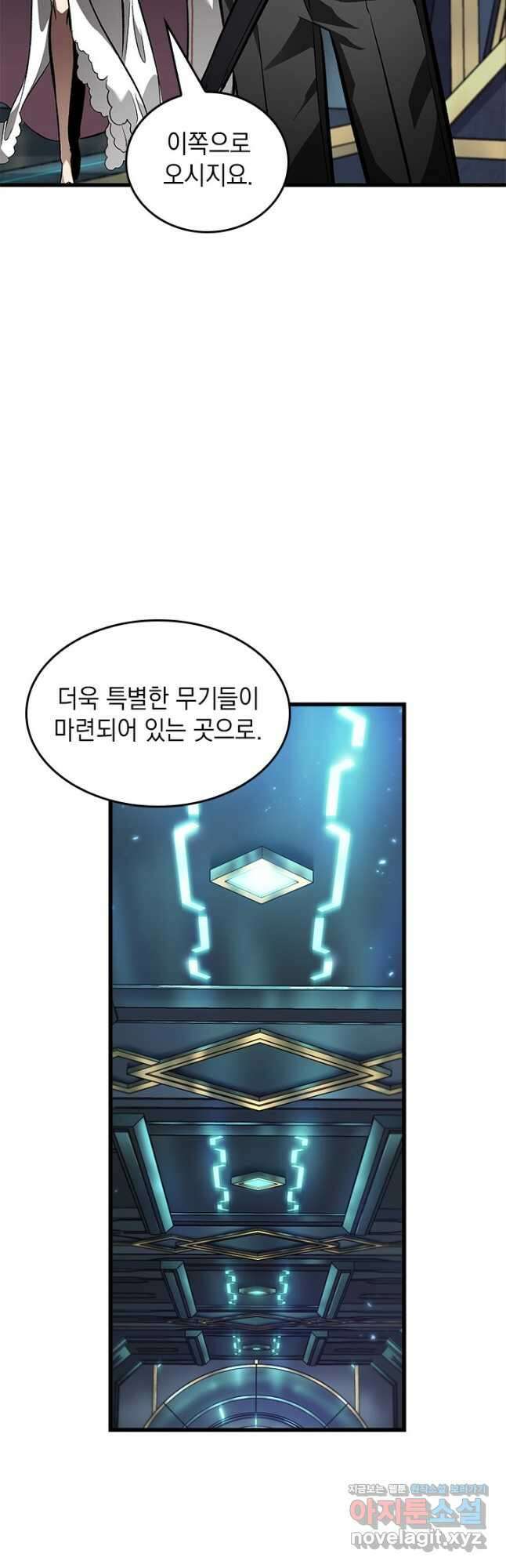 픽 미 업! 89화 5