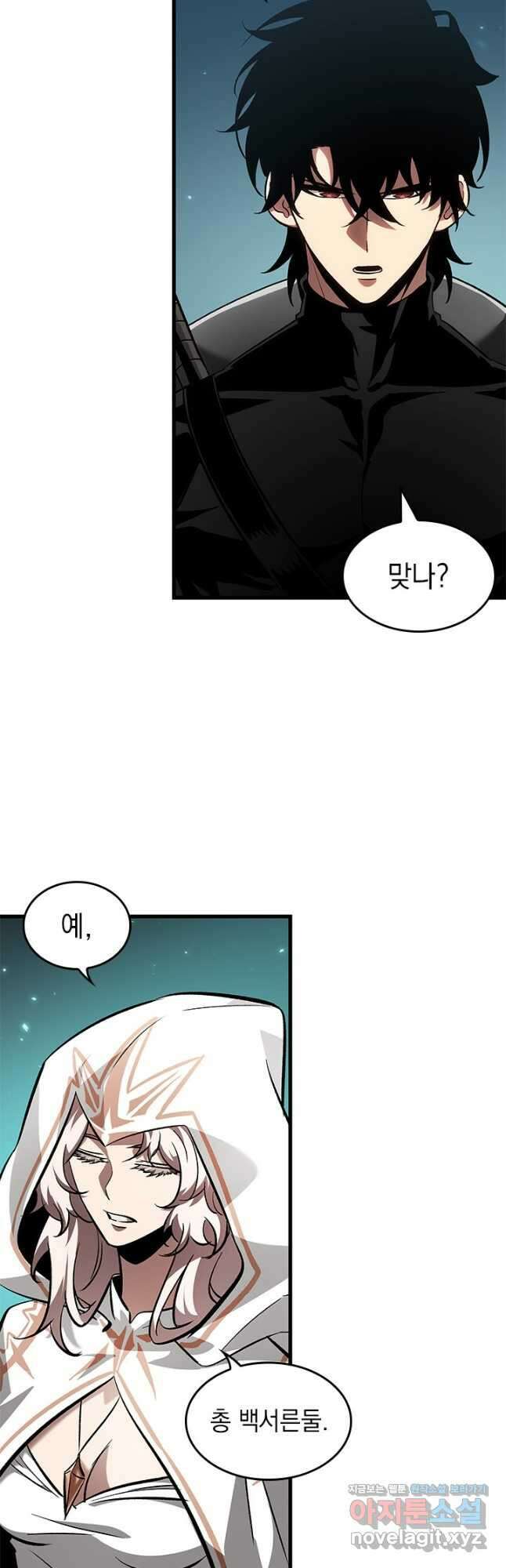 픽 미 업! 89화 10