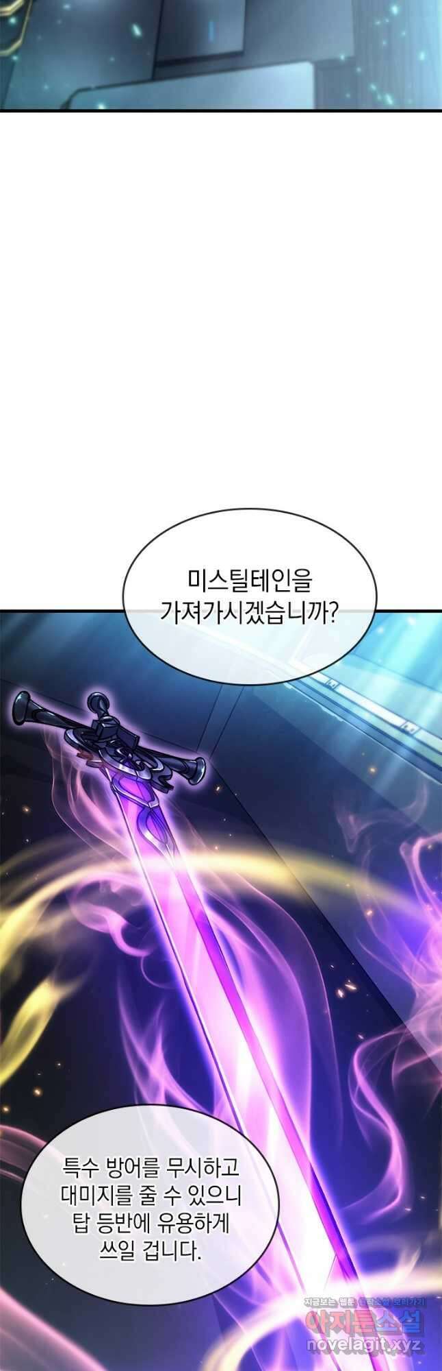 픽 미 업! 89화 13