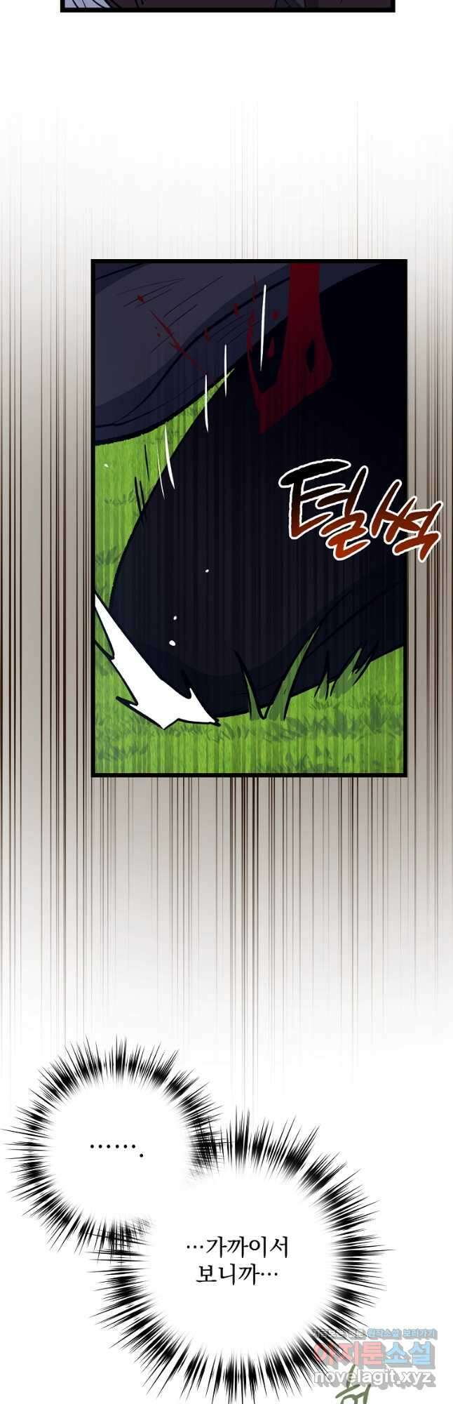 운빨 73화 6