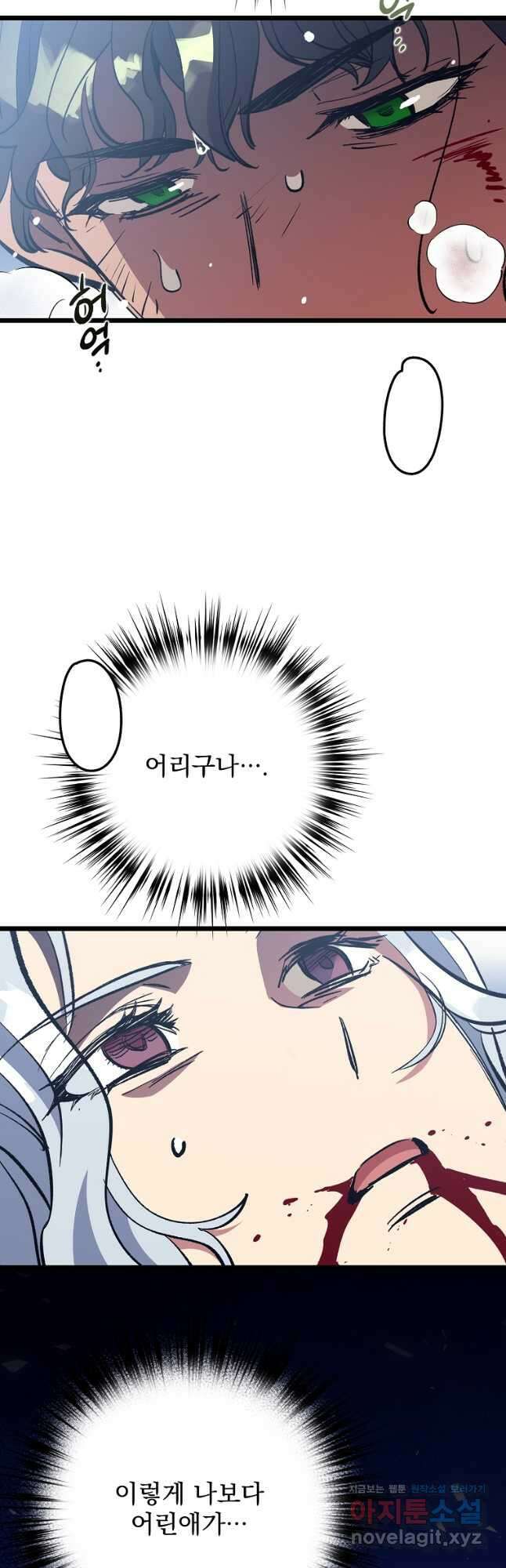 운빨 73화 7