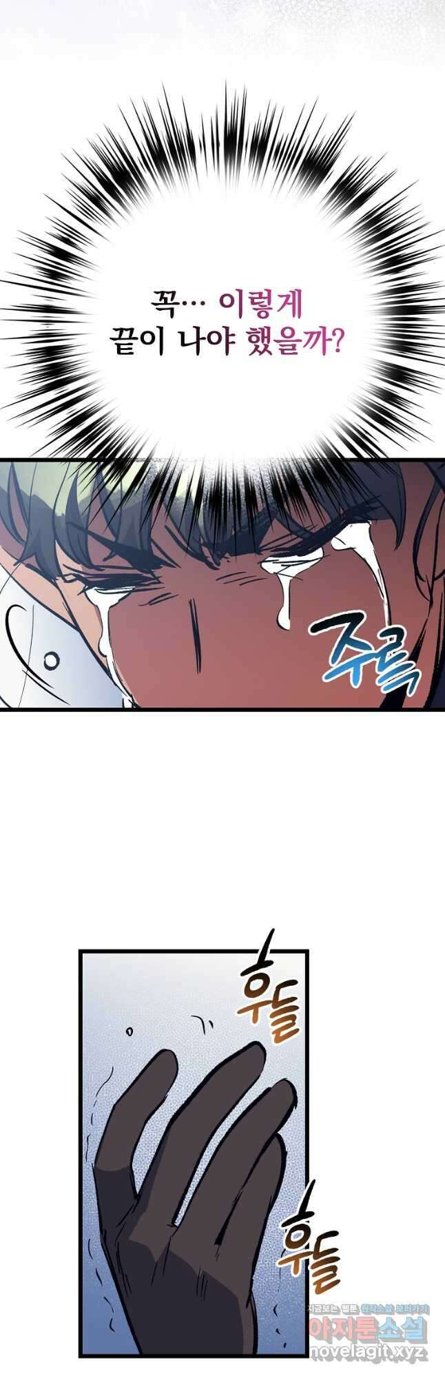운빨 73화 9