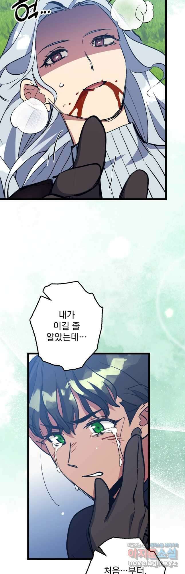 운빨 73화 11