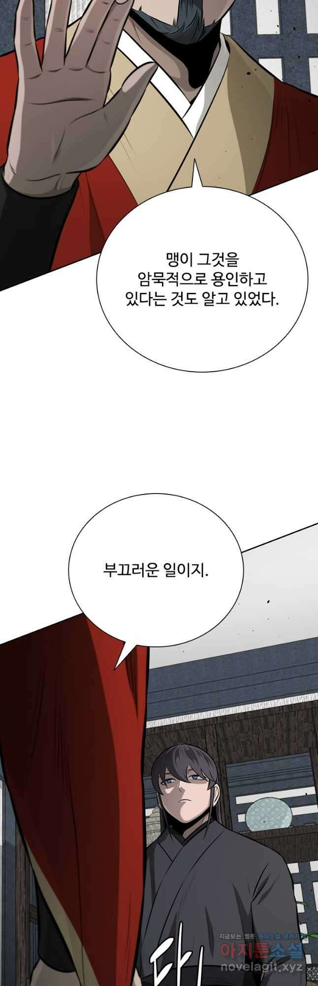 월령검제 81화 4