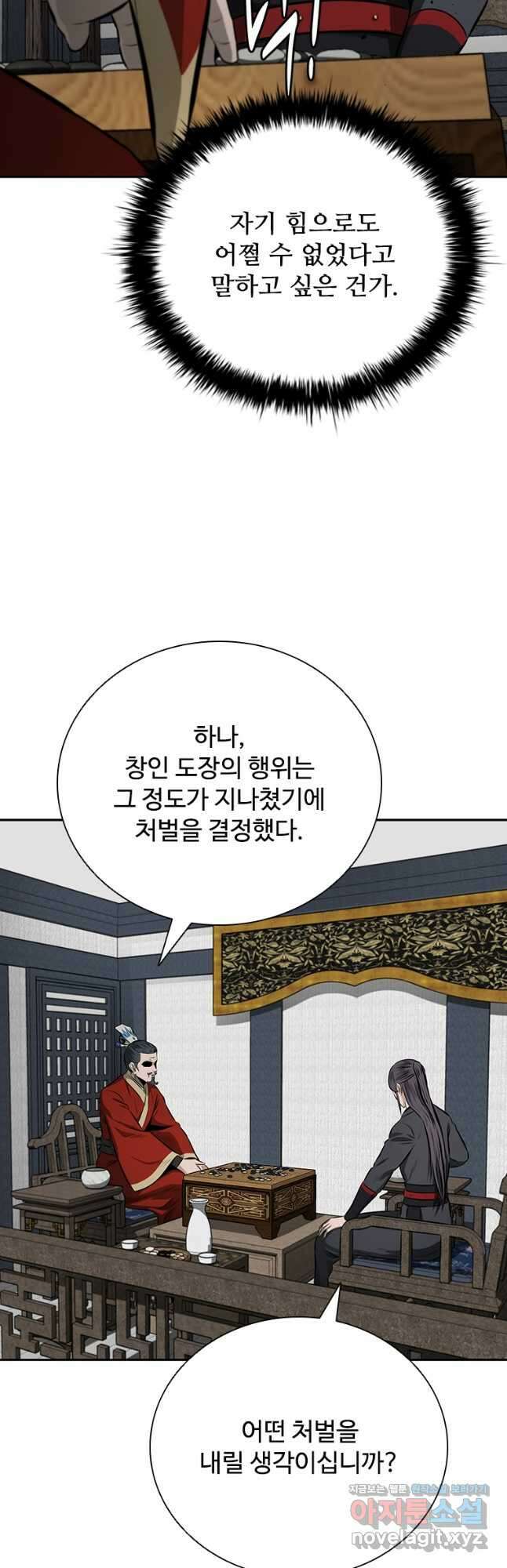 월령검제 81화 5