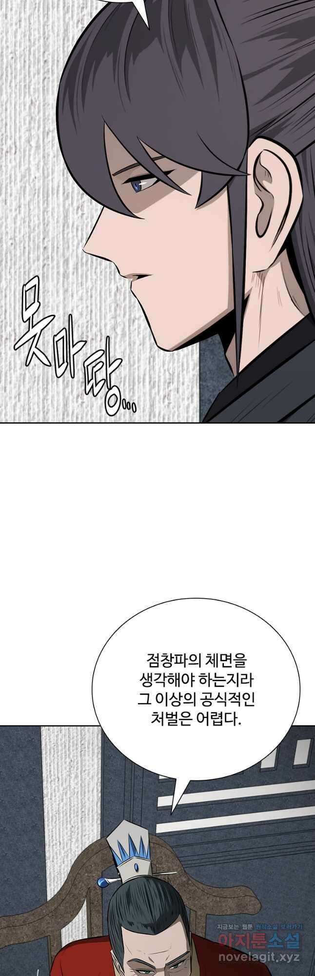 월령검제 81화 7