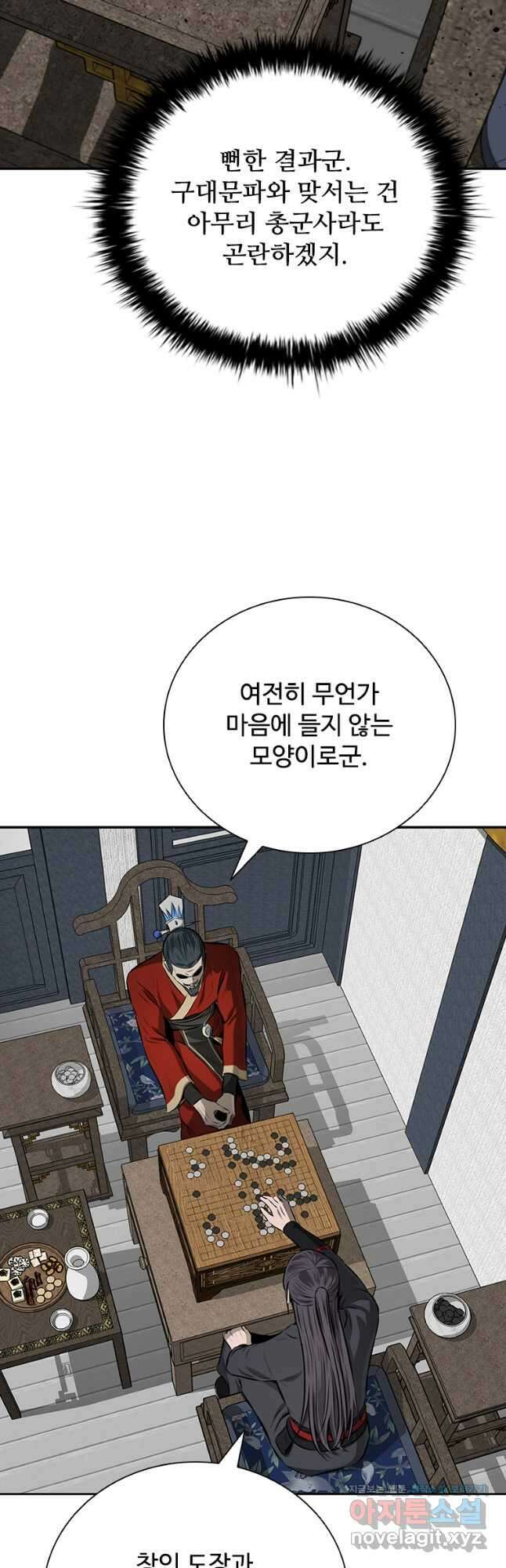 월령검제 81화 9